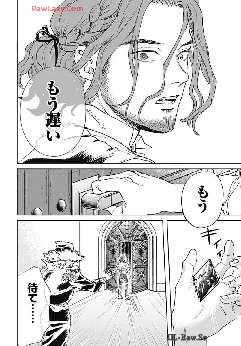 Black Night Parade  Chapter 63 page 20 - nihonkuni.com