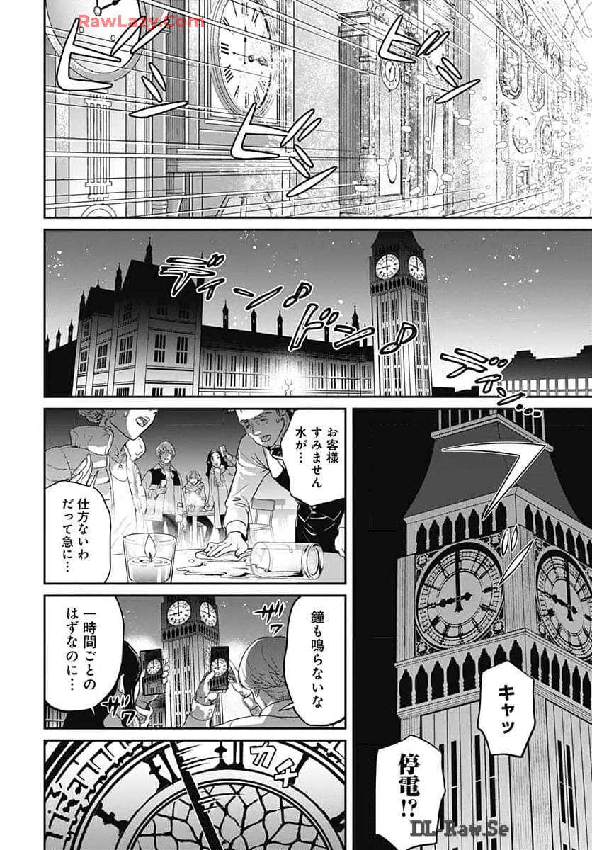 Black Night Parade  Chapter 63 page 22 - nihonkuni.com