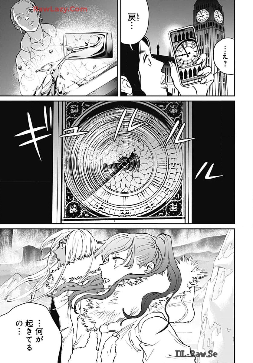 Black Night Parade  Chapter 63 page 23 - nihonkuni.com