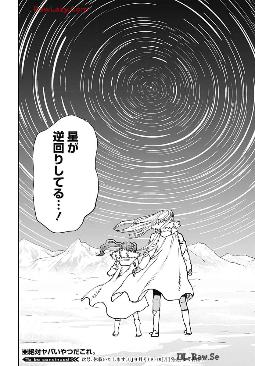 Black Night Parade  Chapter 63 page 24 - nihonkuni.com