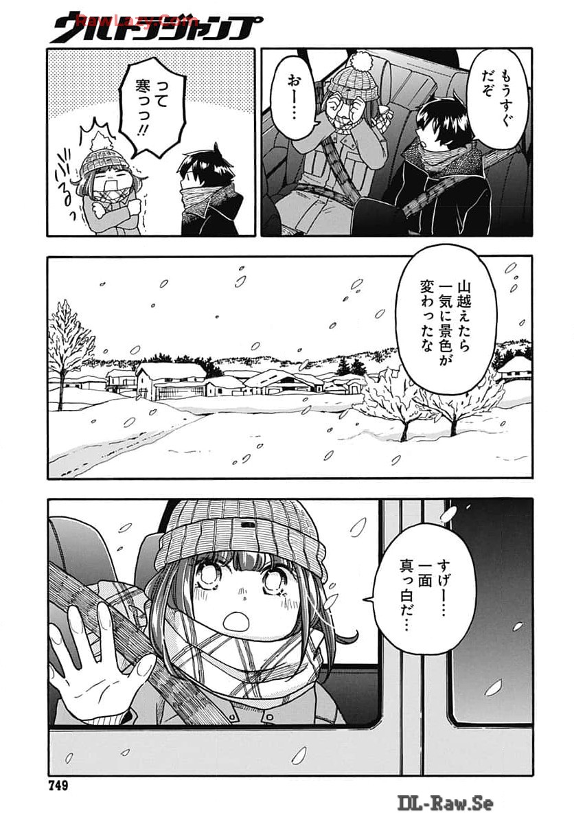 Aizawa Koharu wa Shi ni Isogu Chapter 21 page 3 - nihonkuni.com