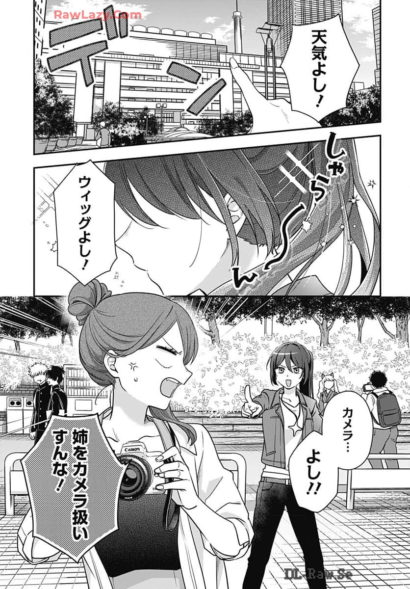 Zenbu Kimi no Seida Chapter 22 page 4 - nihonkuni.com