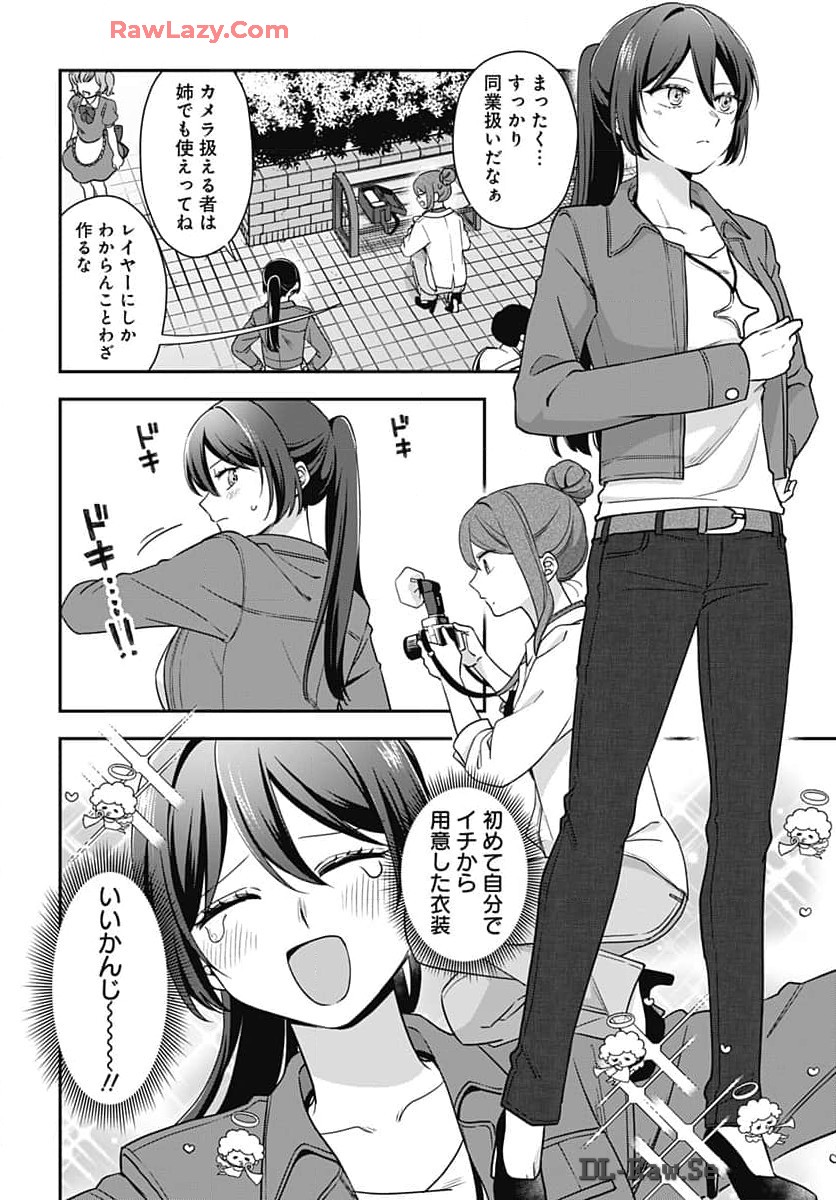 Zenbu Kimi no Seida Chapter 22 page 5 - nihonkuni.com