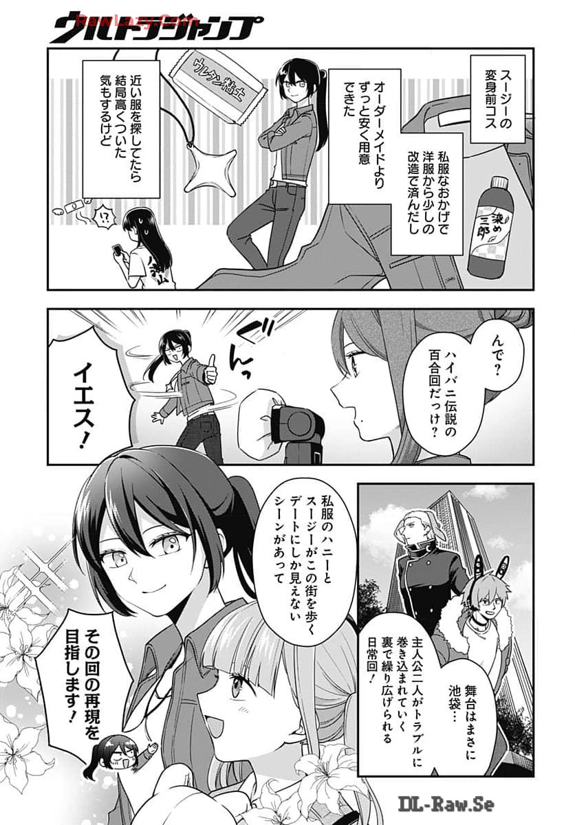 Zenbu Kimi no Seida Chapter 22 page 6 - nihonkuni.com