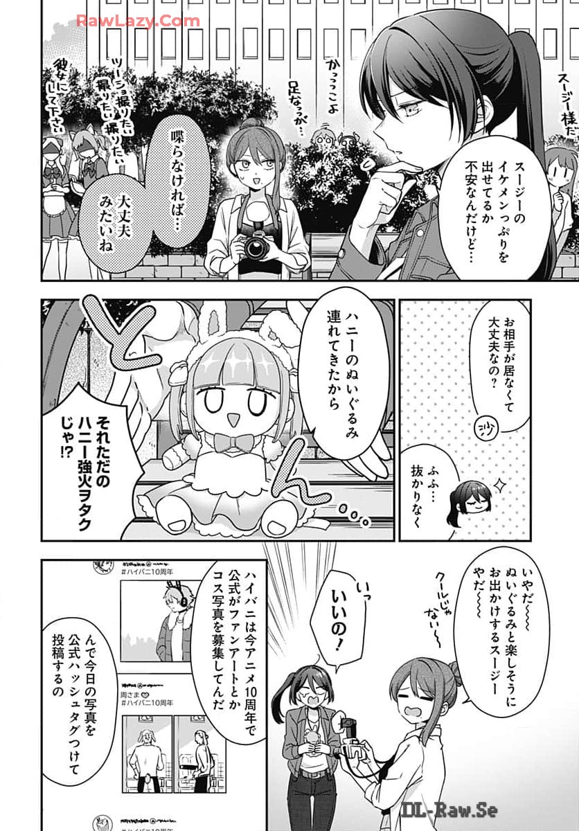 Zenbu Kimi no Seida Chapter 22 page 7 - nihonkuni.com
