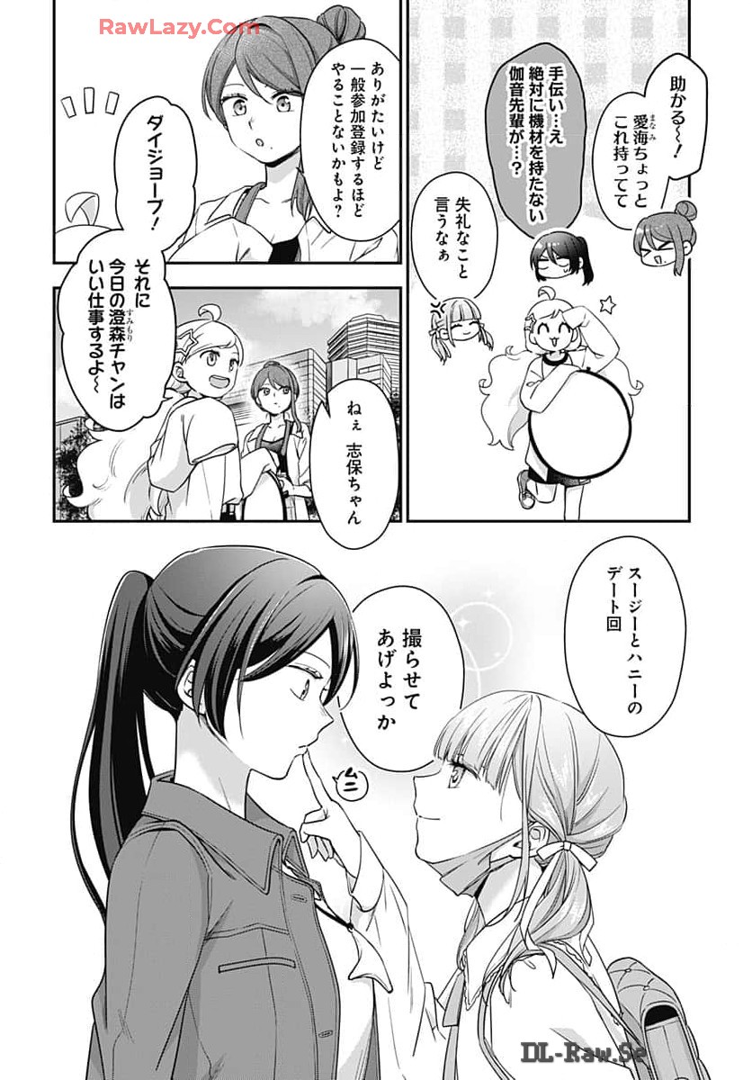 Zenbu Kimi no Seida Chapter 22 page 9 - nihonkuni.com