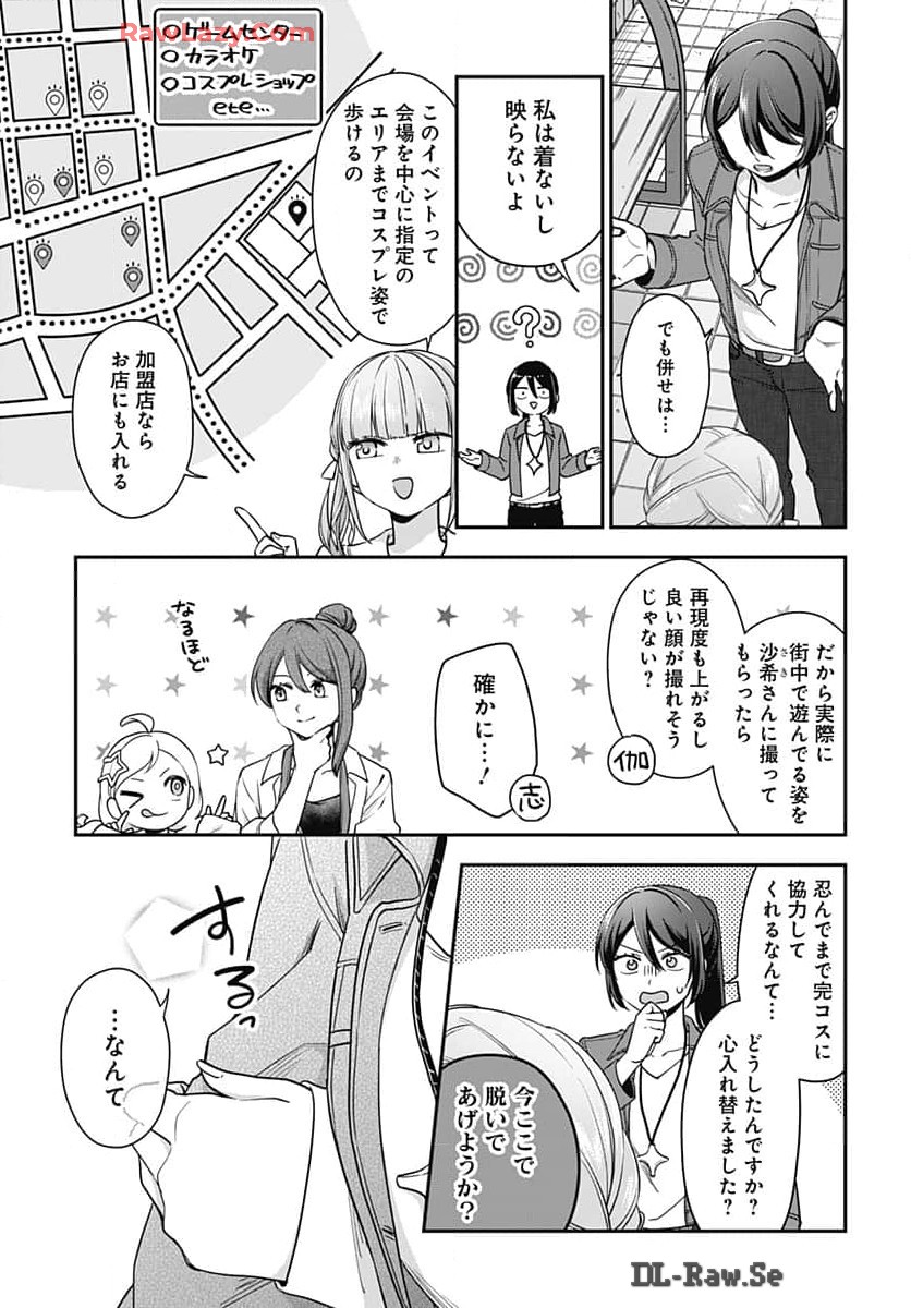 Zenbu Kimi no Seida Chapter 22 page 10 - nihonkuni.com
