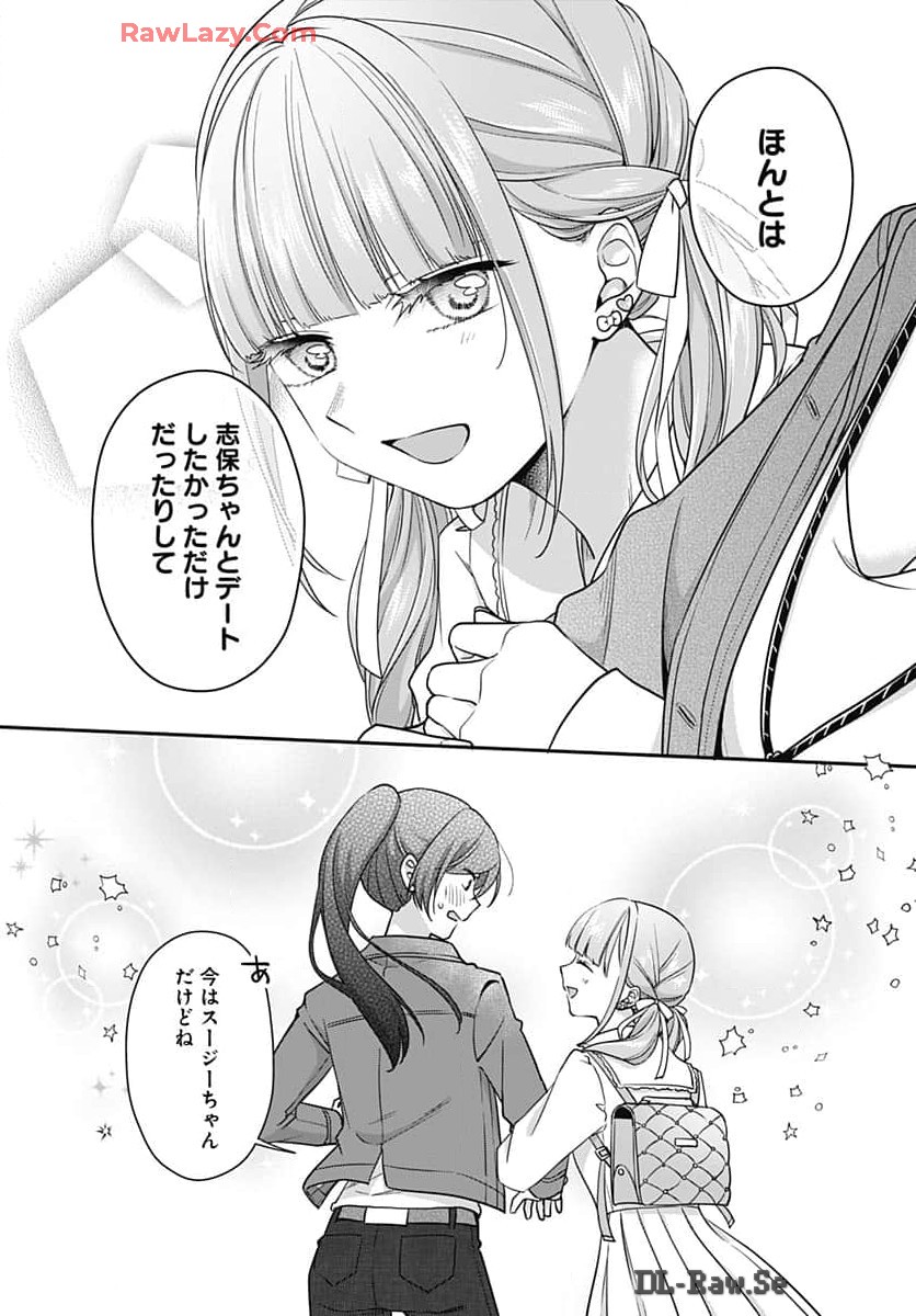 Zenbu Kimi no Seida Chapter 22 page 11 - nihonkuni.com