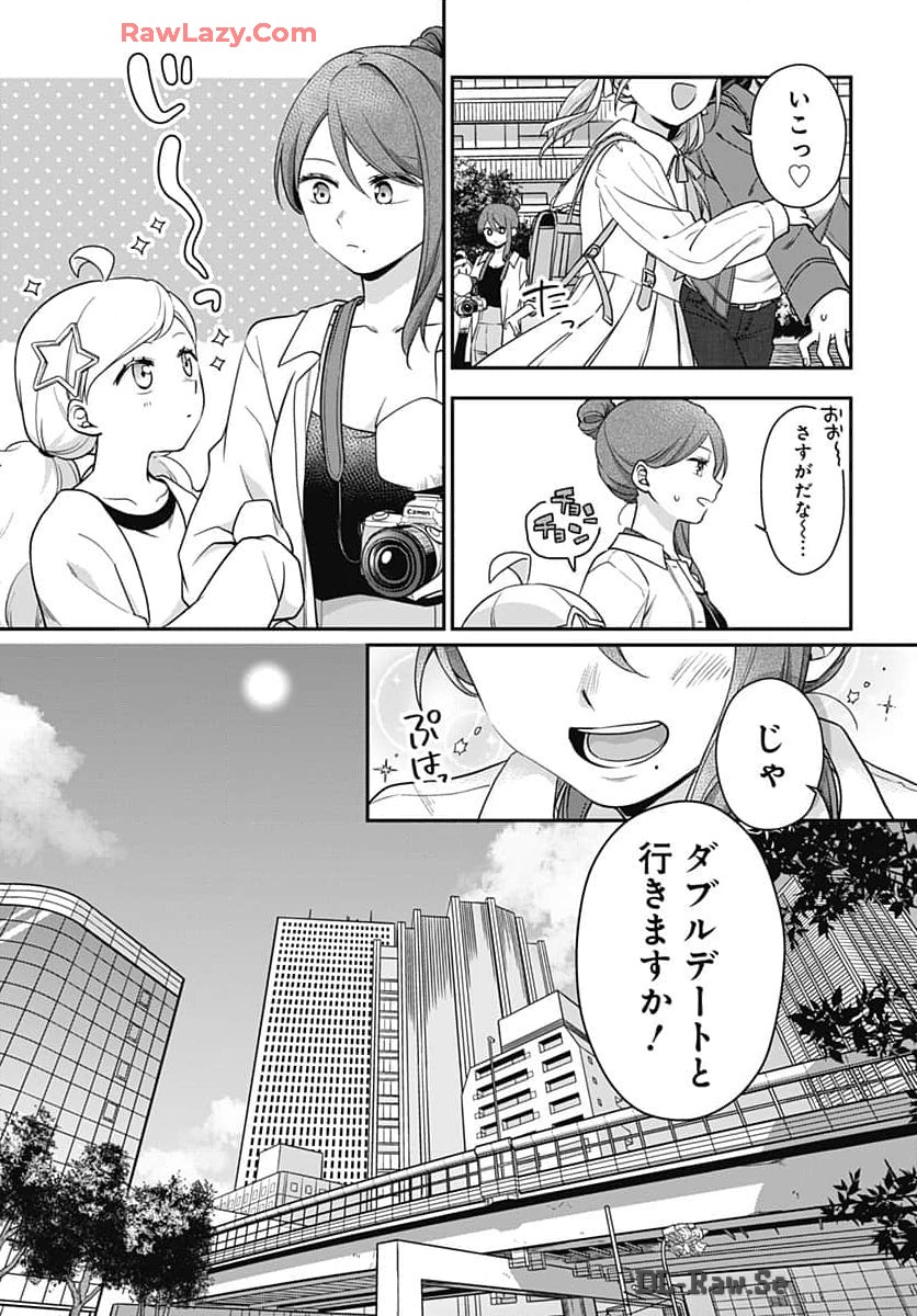 Zenbu Kimi no Seida Chapter 22 page 12 - nihonkuni.com