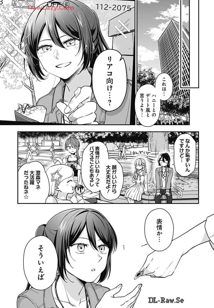 Zenbu Kimi no Seida Chapter 22 page 14 - nihonkuni.com