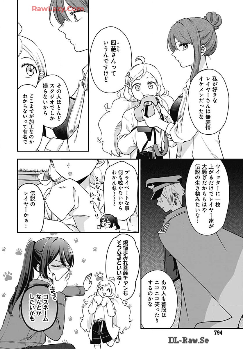 Zenbu Kimi no Seida Chapter 22 page 15 - nihonkuni.com