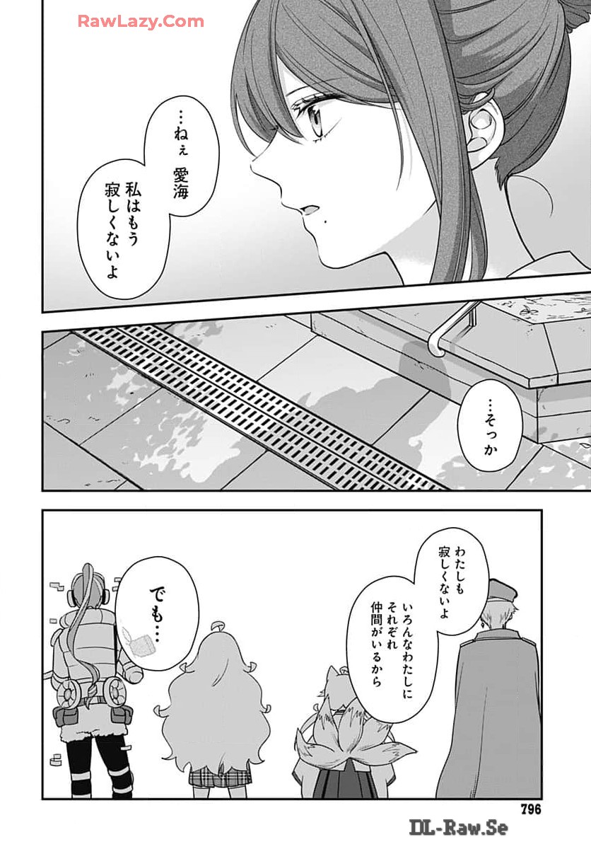 Zenbu Kimi no Seida Chapter 22 page 17 - nihonkuni.com