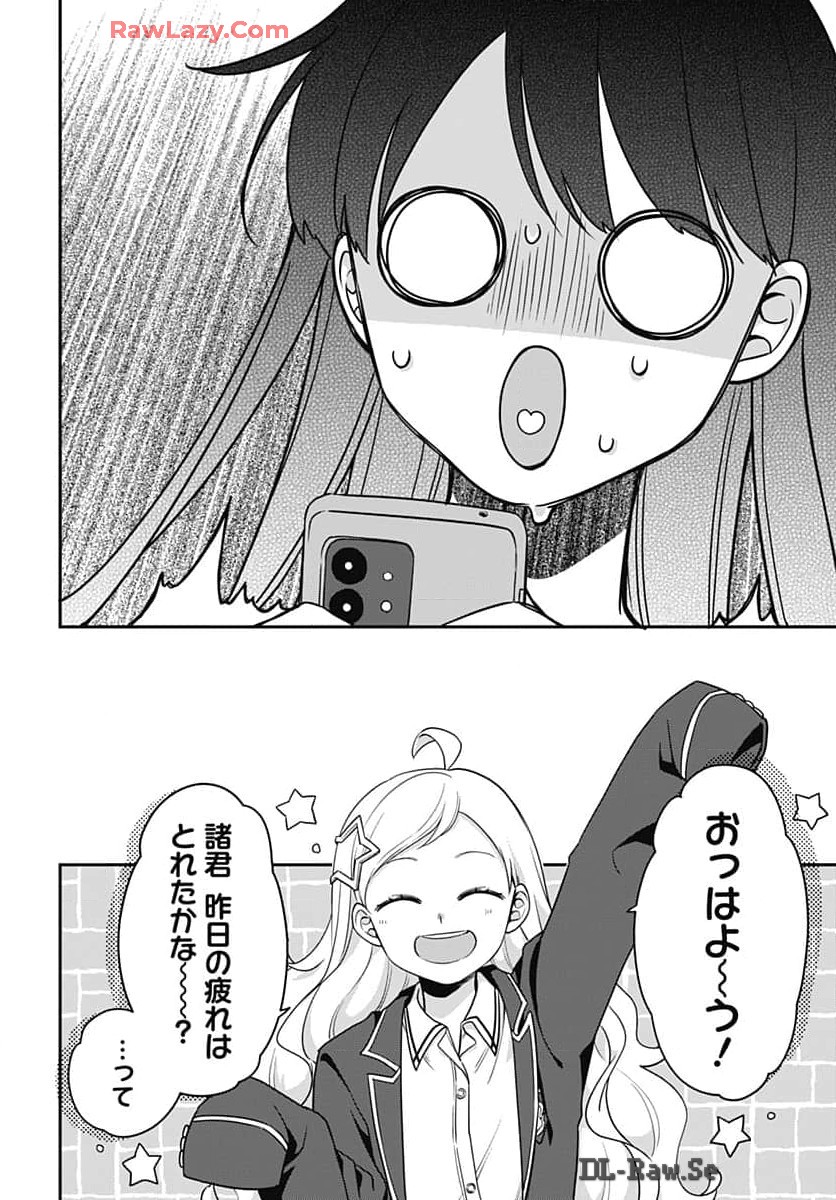Zenbu Kimi no Seida Chapter 22 page 21 - nihonkuni.com
