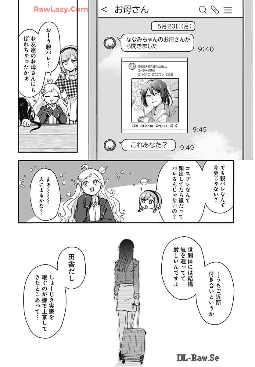 Zenbu Kimi no Seida Chapter 22 page 23 - nihonkuni.com
