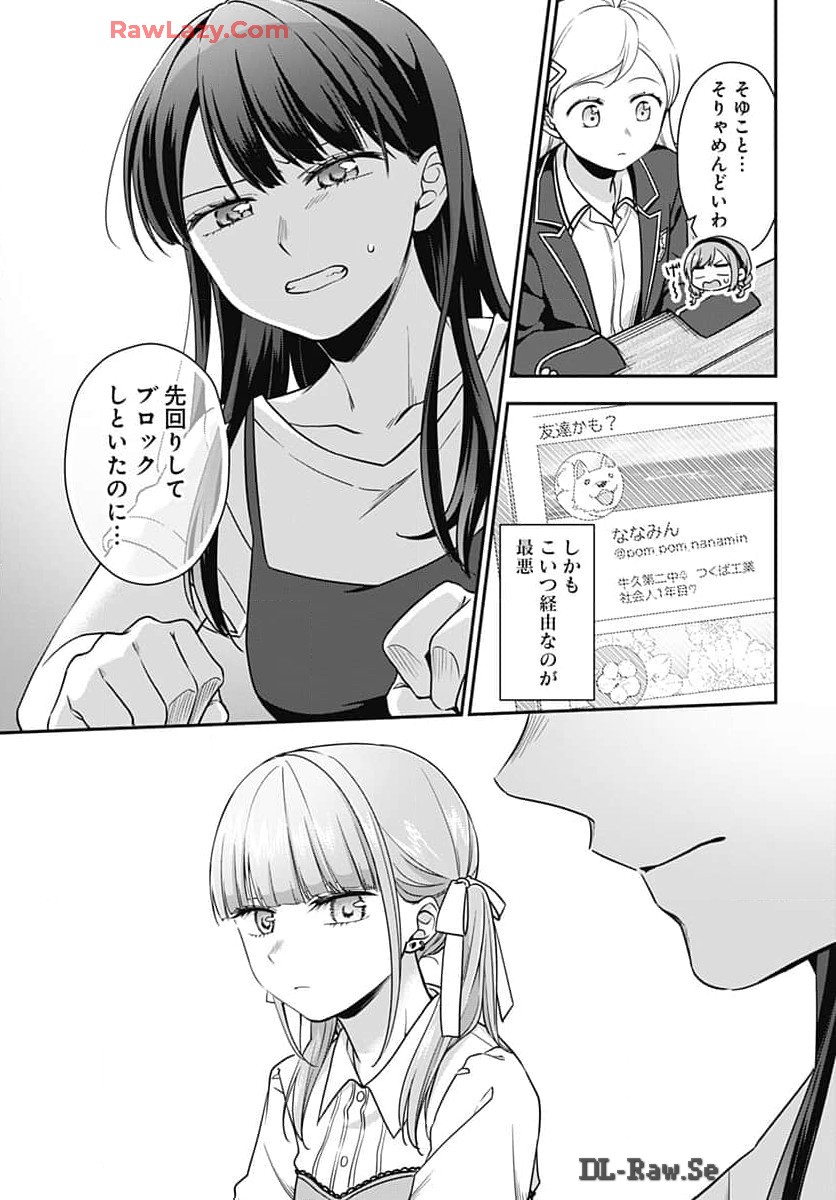Zenbu Kimi no Seida Chapter 22 page 24 - nihonkuni.com