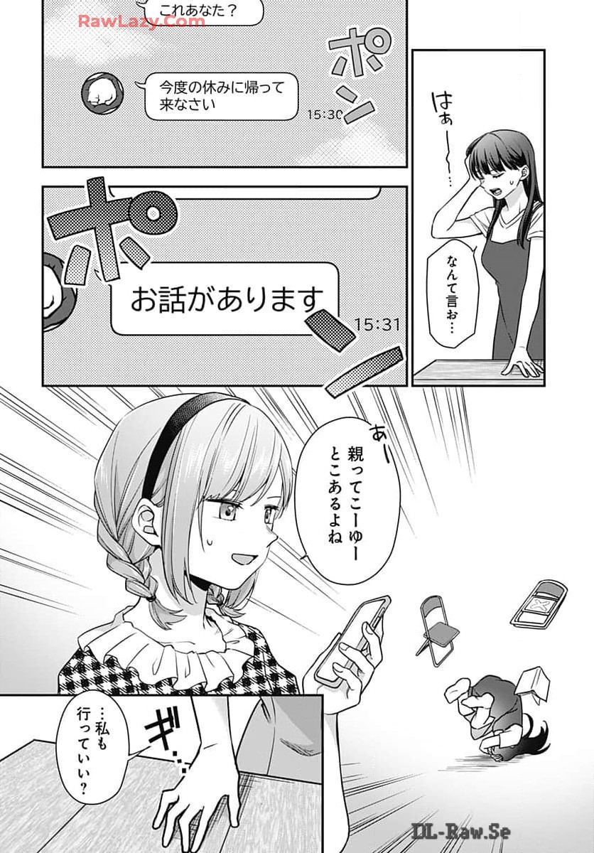 Zenbu Kimi no Seida Chapter 22 page 25 - nihonkuni.com