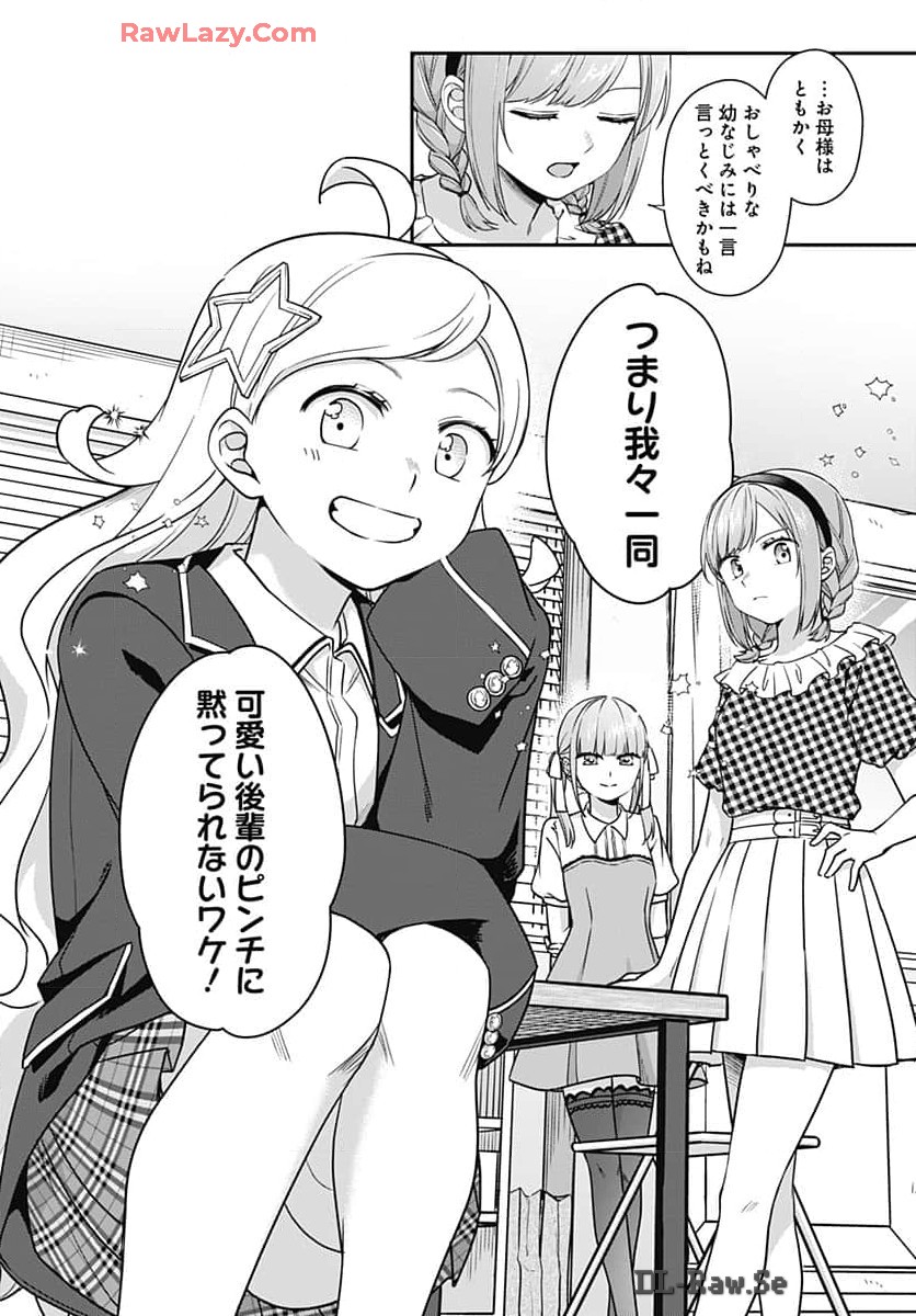 Zenbu Kimi no Seida Chapter 22 page 27 - nihonkuni.com