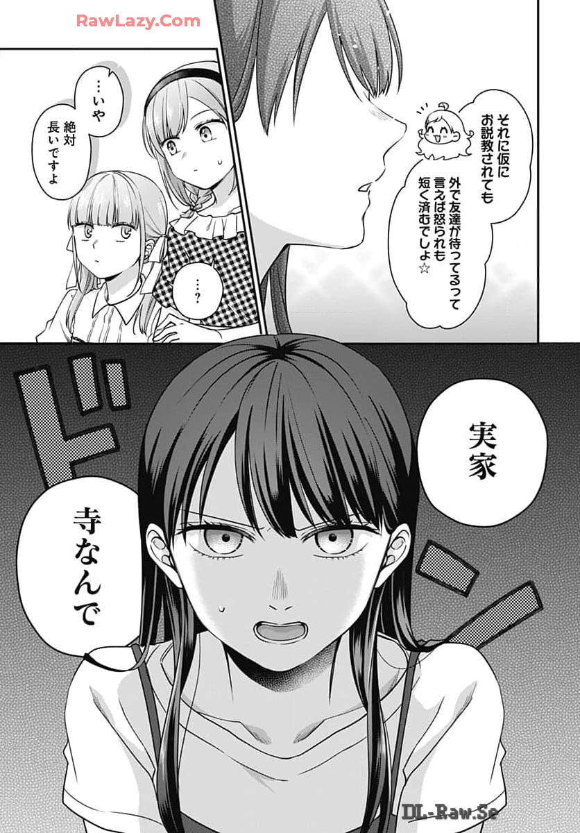 Zenbu Kimi no Seida Chapter 22 page 28 - nihonkuni.com