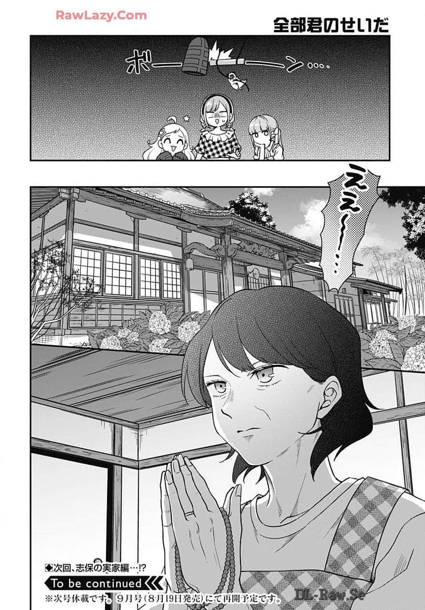 Zenbu Kimi no Seida Chapter 22 page 29 - nihonkuni.com