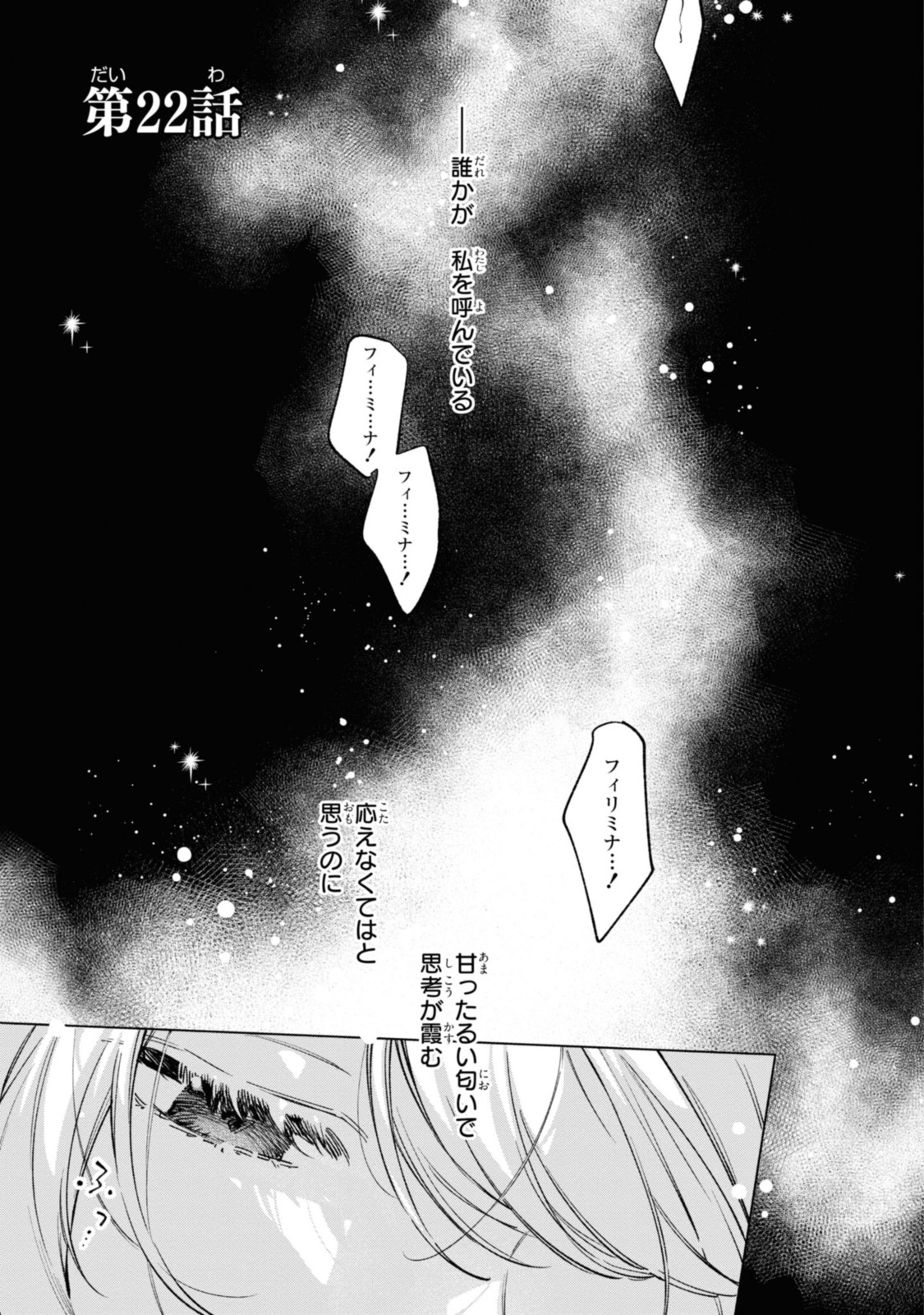 Read MAHOUTSUKAI NO KONYAKUSHA - ETERNALLY YOURS Chapter 22.1 [High Quality / Full] - Page 1 - nicomanga.net
