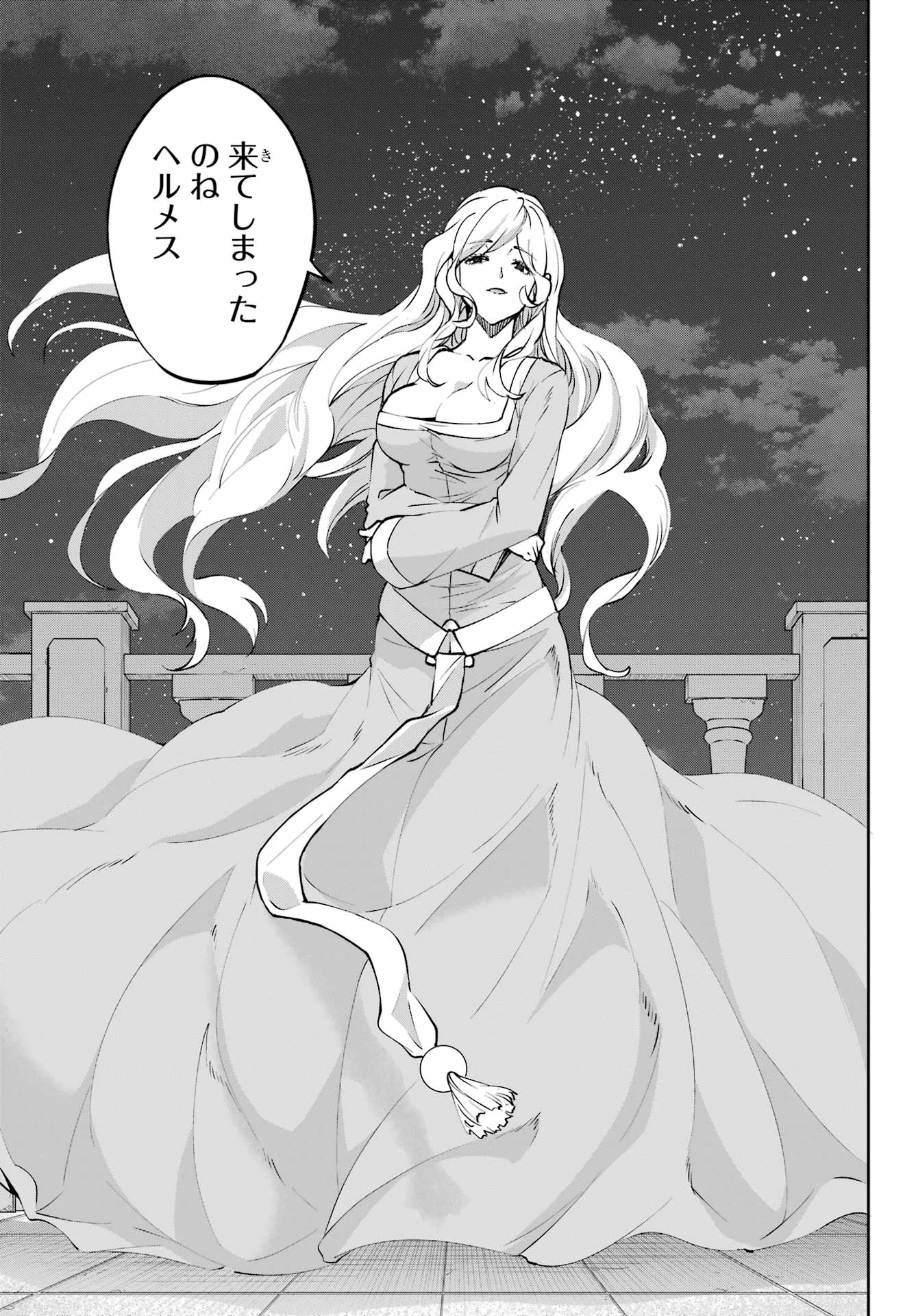 DUNGEON NI DEAI O MOTOMERU NO WA MACHIGATTE IRU DAROU KA GAIDEN - SWORD ORATORIA - RAW Chapter 121 - Page 7