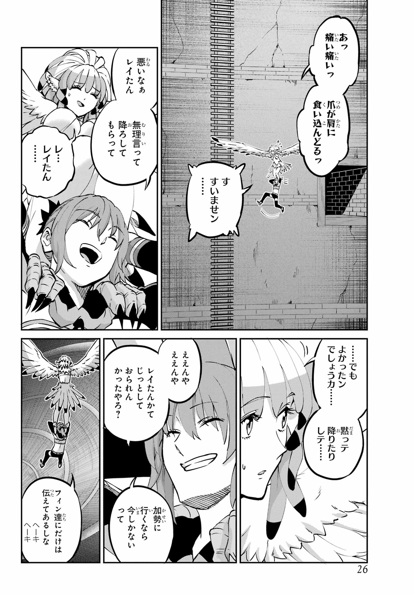 DUNGEON NI DEAI O MOTOMERU NO WA MACHIGATTE IRU DAROU KA GAIDEN - SWORD ORATORIA - RAW Chapter 121 - Page 8