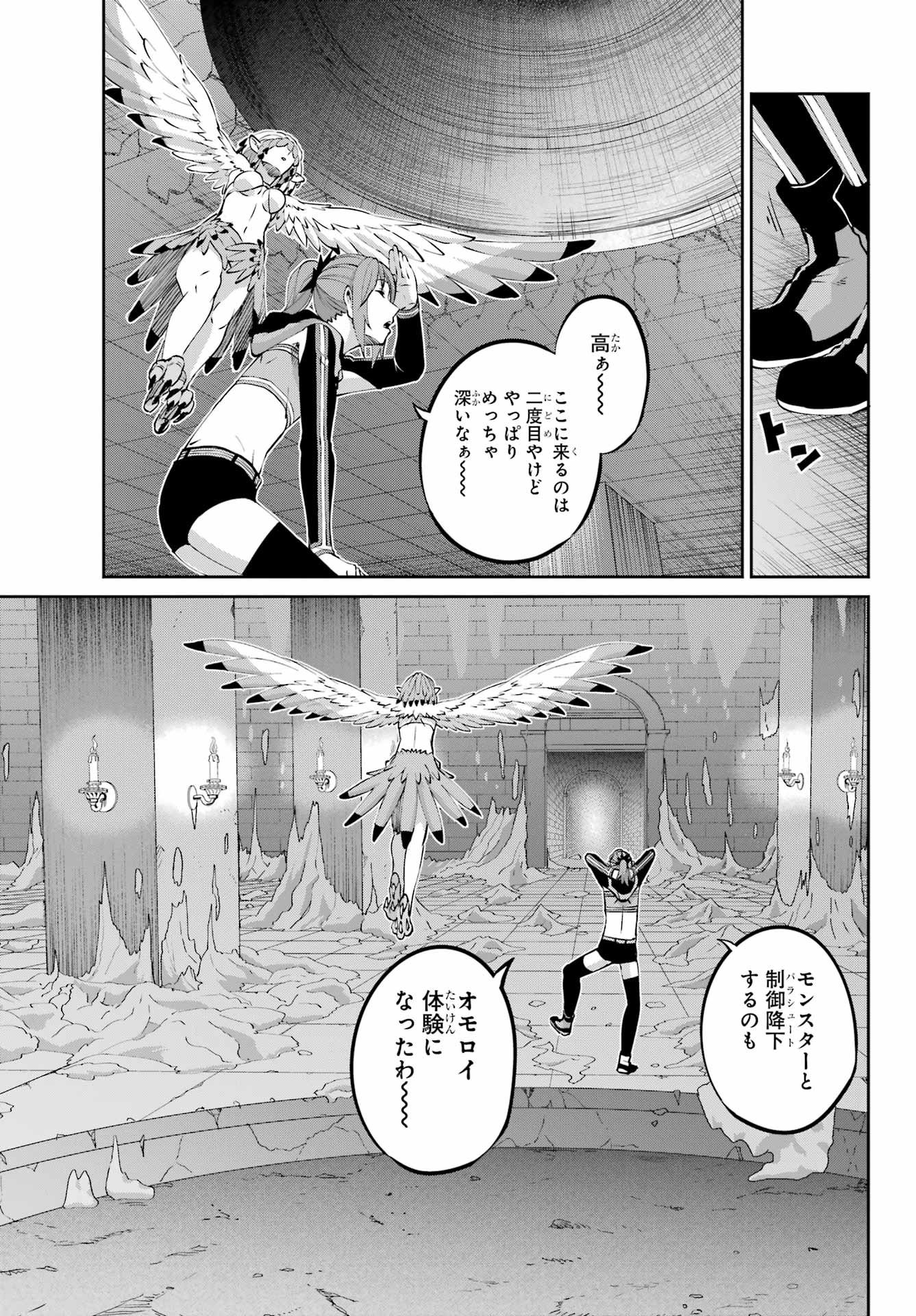 DUNGEON NI DEAI O MOTOMERU NO WA MACHIGATTE IRU DAROU KA GAIDEN - SWORD ORATORIA - RAW Chapter 121 - Page 9