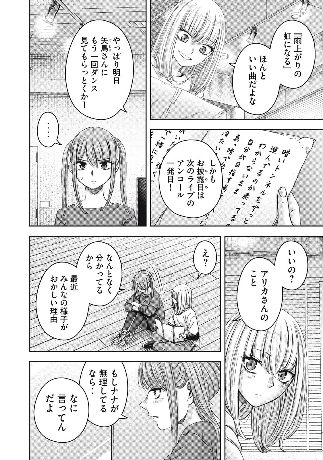 Read WATASHI NO ARIKA Chapter 56 [High Quality / Full] - Page 2 - nicomanga.net