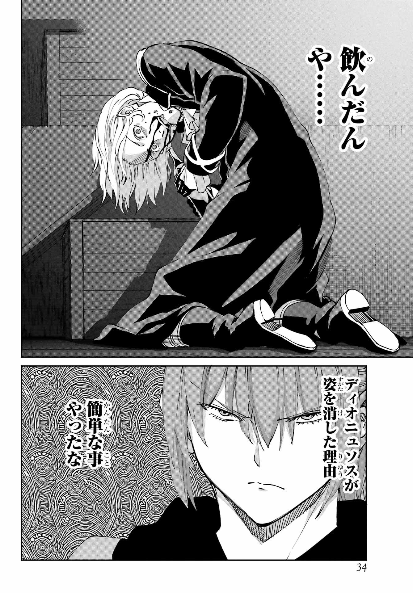 DUNGEON NI DEAI O MOTOMERU NO WA MACHIGATTE IRU DAROU KA GAIDEN - SWORD ORATORIA - RAW Chapter 121 - Page 16