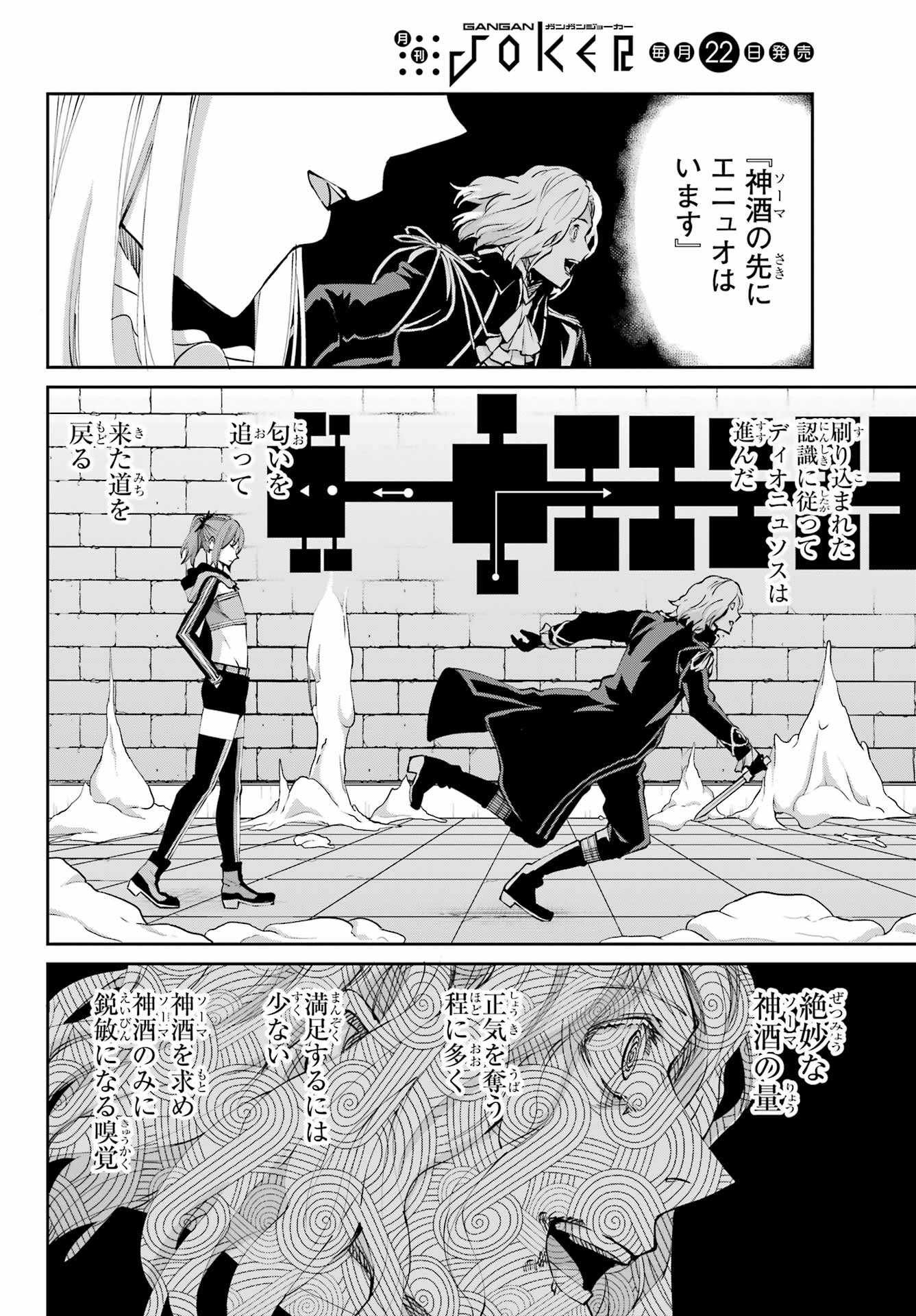 DUNGEON NI DEAI O MOTOMERU NO WA MACHIGATTE IRU DAROU KA GAIDEN - SWORD ORATORIA - RAW Chapter 121 - Page 18
