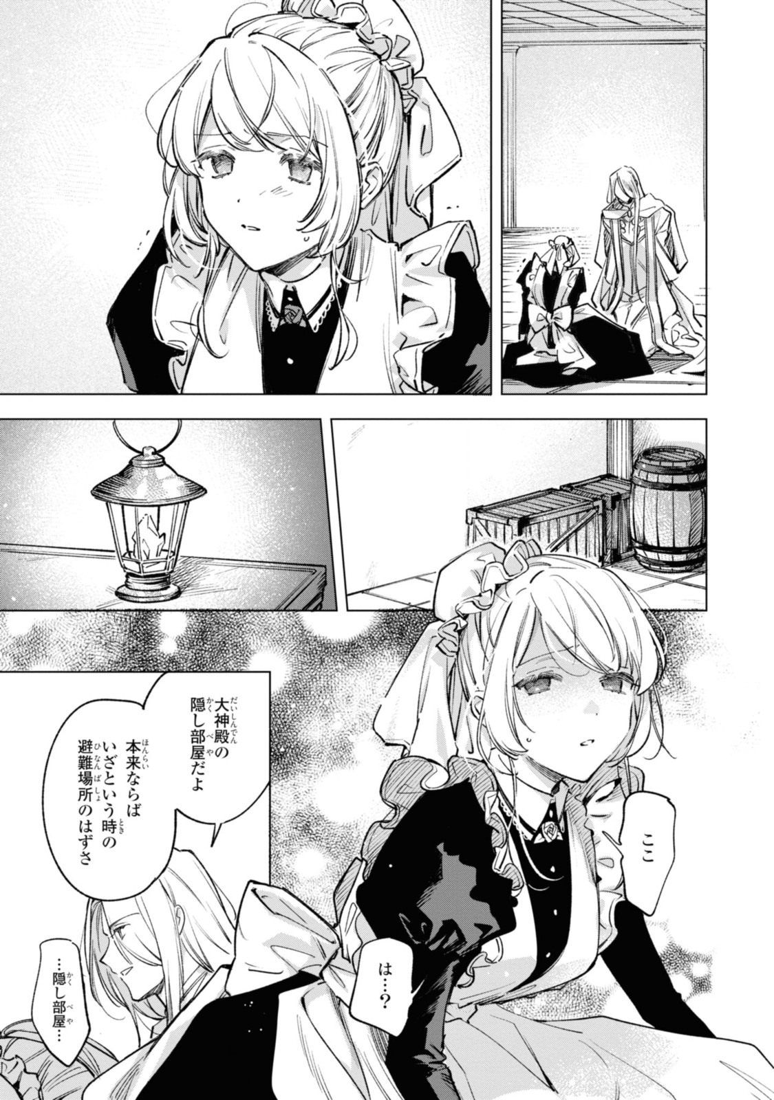 Read MAHOUTSUKAI NO KONYAKUSHA - ETERNALLY YOURS Chapter 22.1 [High Quality / Full] - Page 3 - nicomanga.net