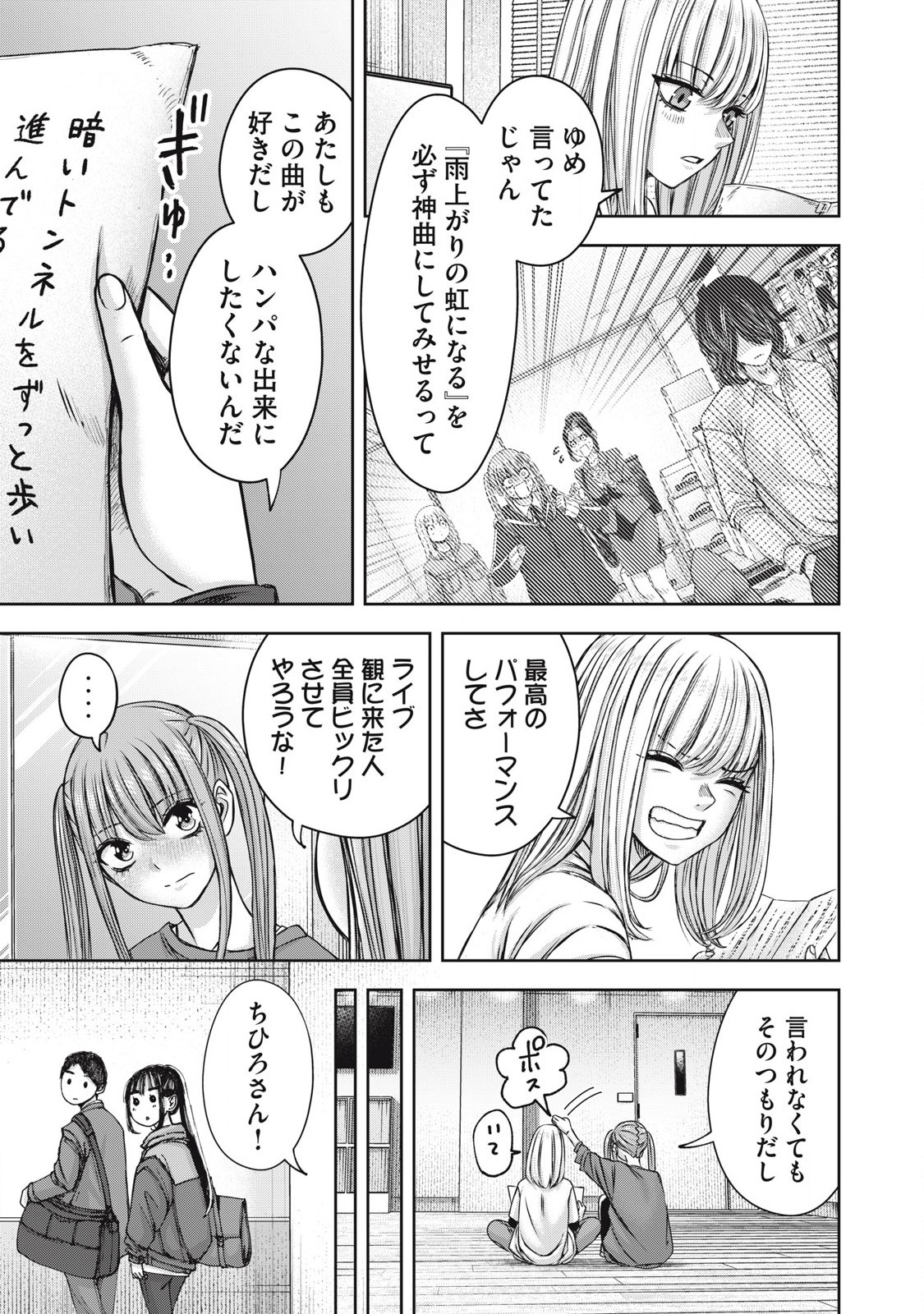 Read WATASHI NO ARIKA Chapter 56 [High Quality / Full] - Page 3 - nicomanga.net