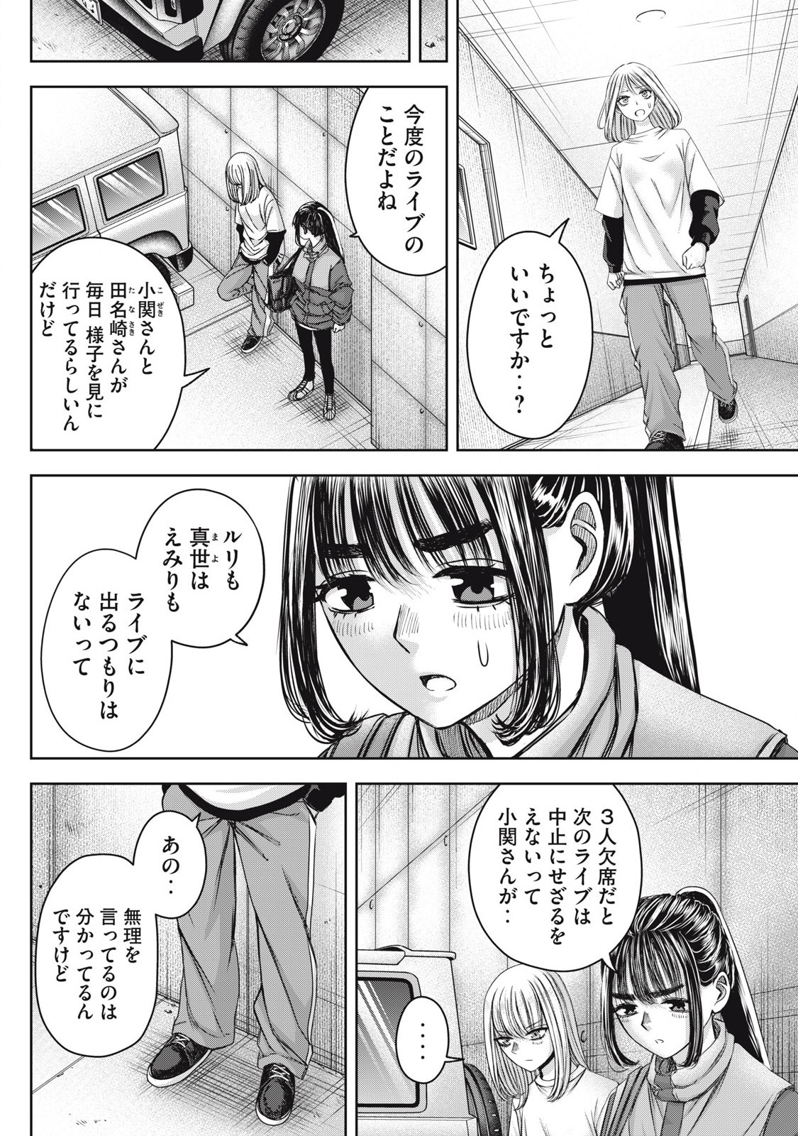 Read WATASHI NO ARIKA Chapter 56 [High Quality / Full] - Page 4 - nicomanga.net