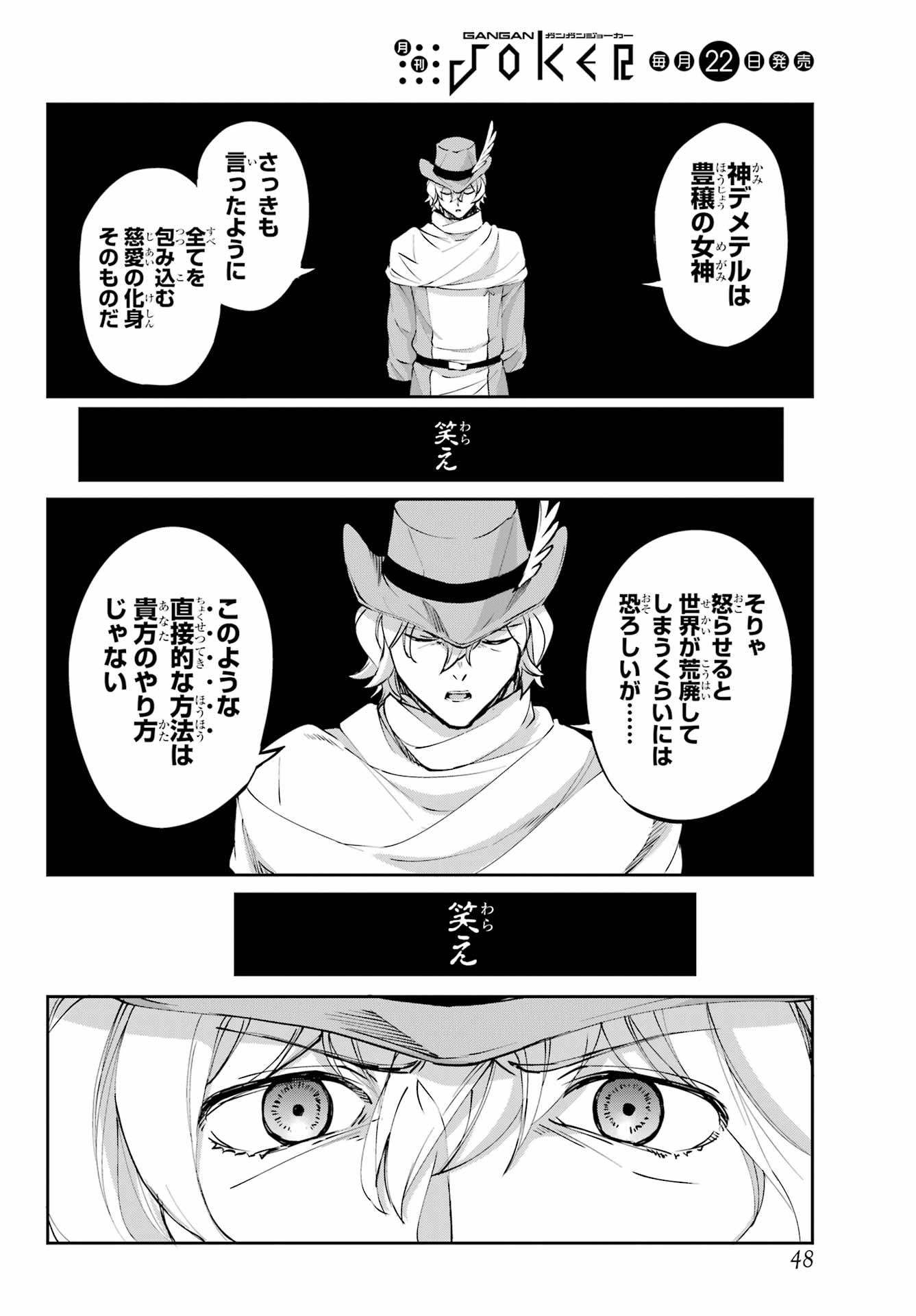 DUNGEON NI DEAI O MOTOMERU NO WA MACHIGATTE IRU DAROU KA GAIDEN - SWORD ORATORIA - RAW Chapter 121 - Page 30