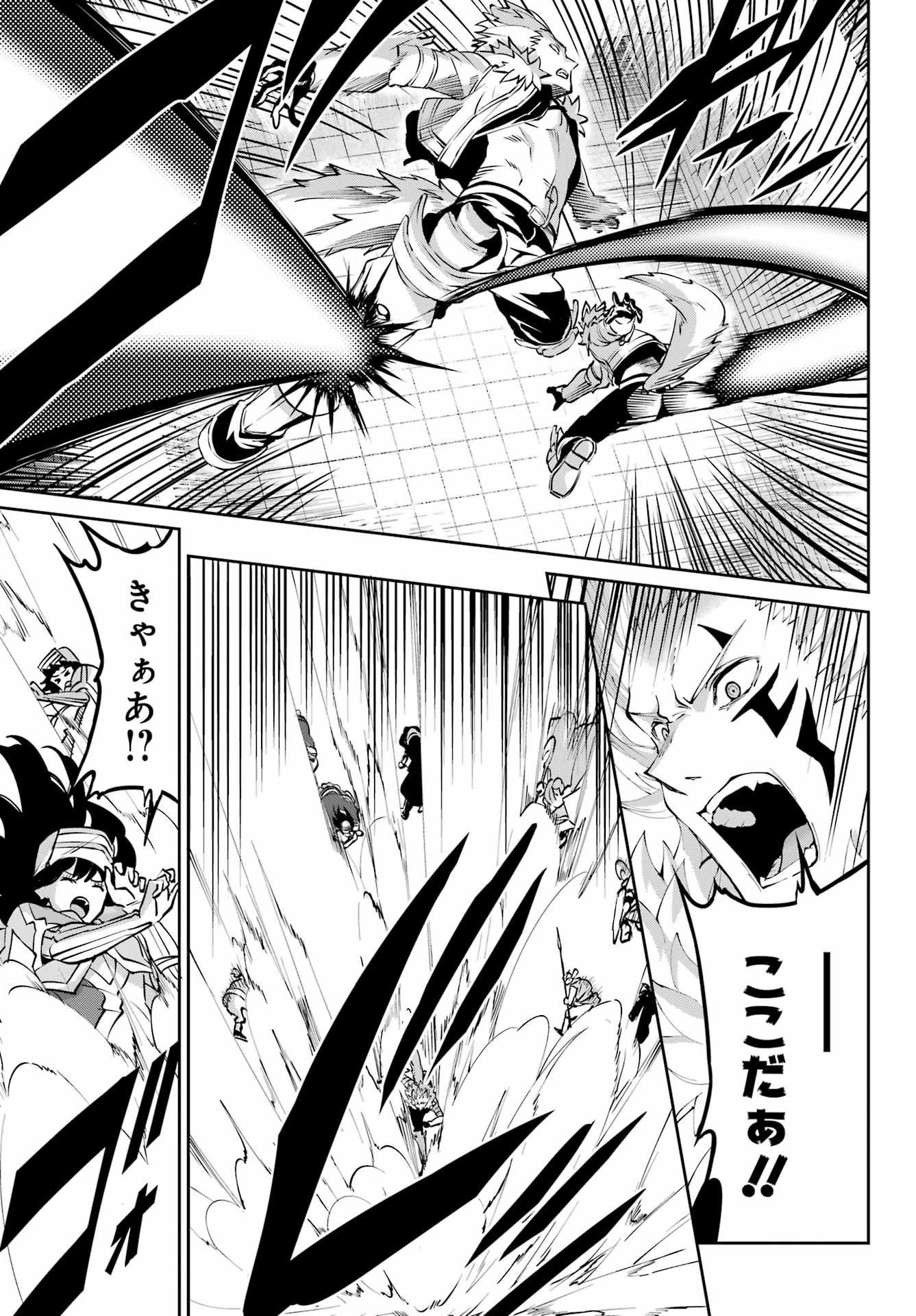 DUNGEON NI DEAI O MOTOMERU NO WA MACHIGATTE IRU DAROU KA GAIDEN - SWORD ORATORIA - RAW Chapter 121 - Page 33