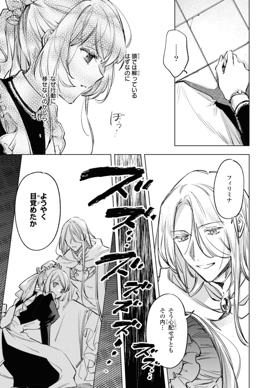 Read MAHOUTSUKAI NO KONYAKUSHA - ETERNALLY YOURS Chapter 22.1 [High Quality / Full] - Page 5 - nicomanga.net
