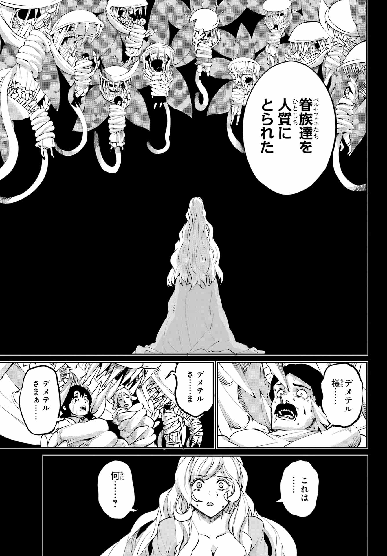 DUNGEON NI DEAI O MOTOMERU NO WA MACHIGATTE IRU DAROU KA GAIDEN - SWORD ORATORIA - RAW Chapter 121 - Page 41