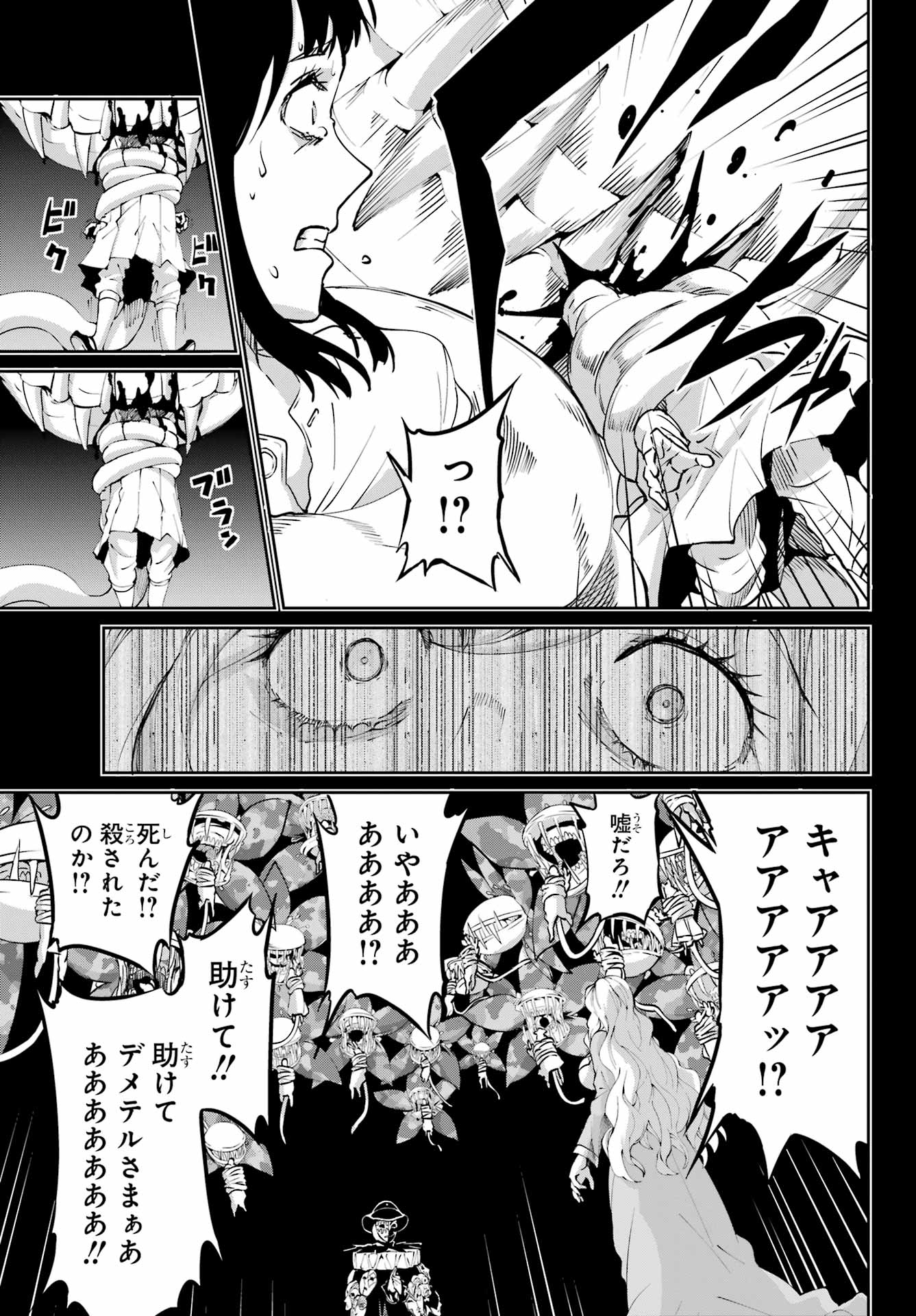 DUNGEON NI DEAI O MOTOMERU NO WA MACHIGATTE IRU DAROU KA GAIDEN - SWORD ORATORIA - RAW Chapter 121 - Page 43