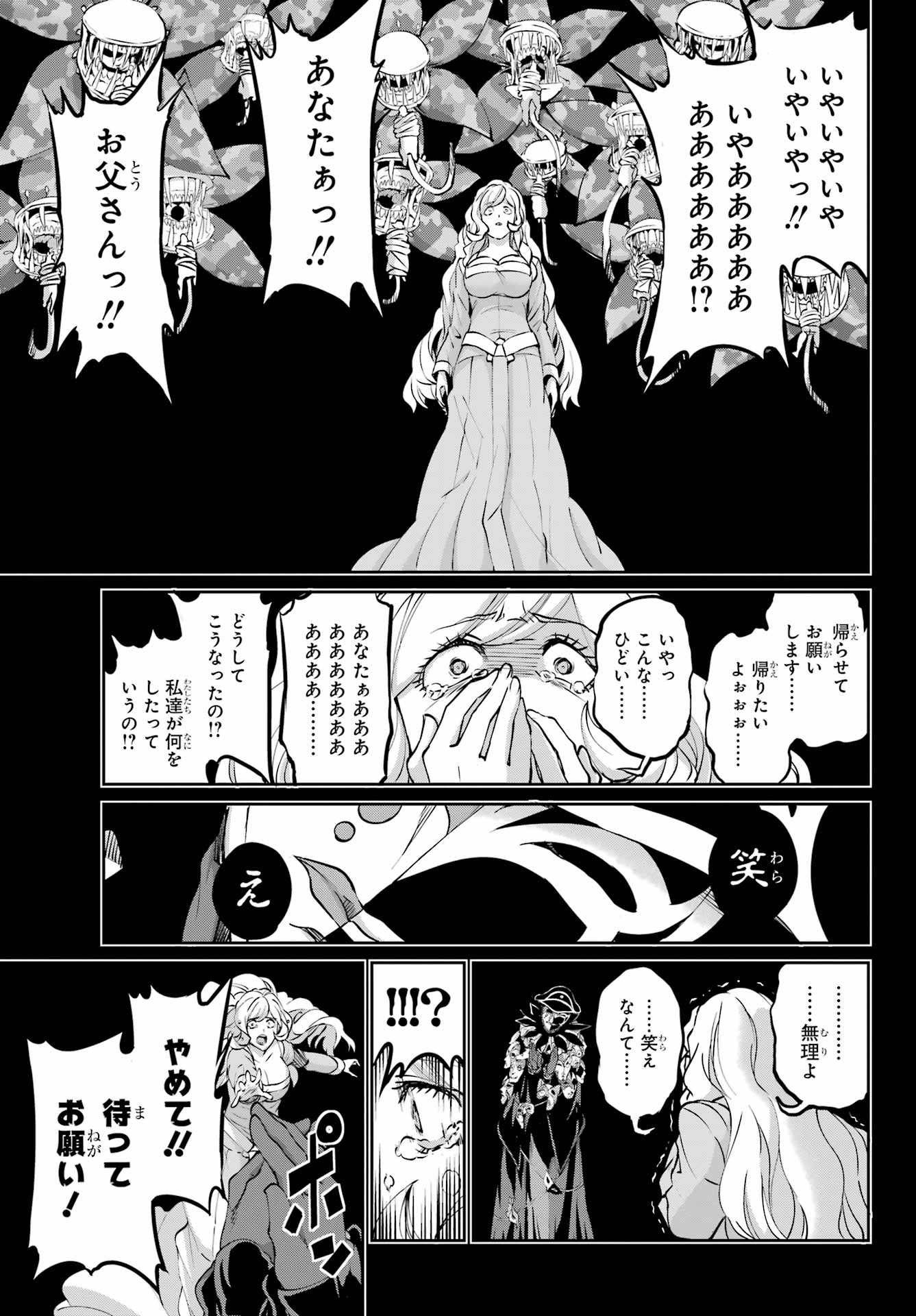 DUNGEON NI DEAI O MOTOMERU NO WA MACHIGATTE IRU DAROU KA GAIDEN - SWORD ORATORIA - RAW Chapter 121 - Page 45