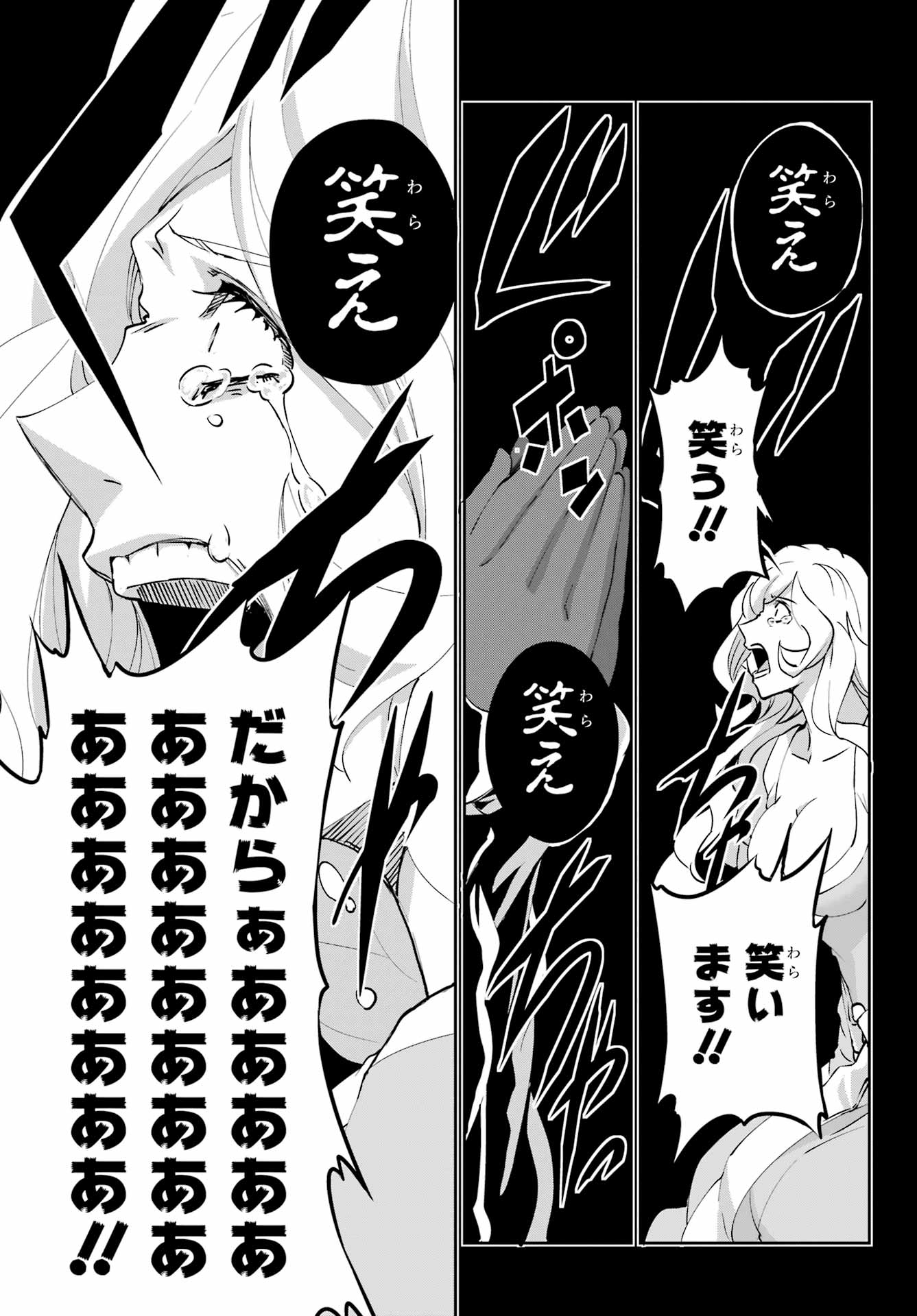DUNGEON NI DEAI O MOTOMERU NO WA MACHIGATTE IRU DAROU KA GAIDEN - SWORD ORATORIA - RAW Chapter 121 - Page 47