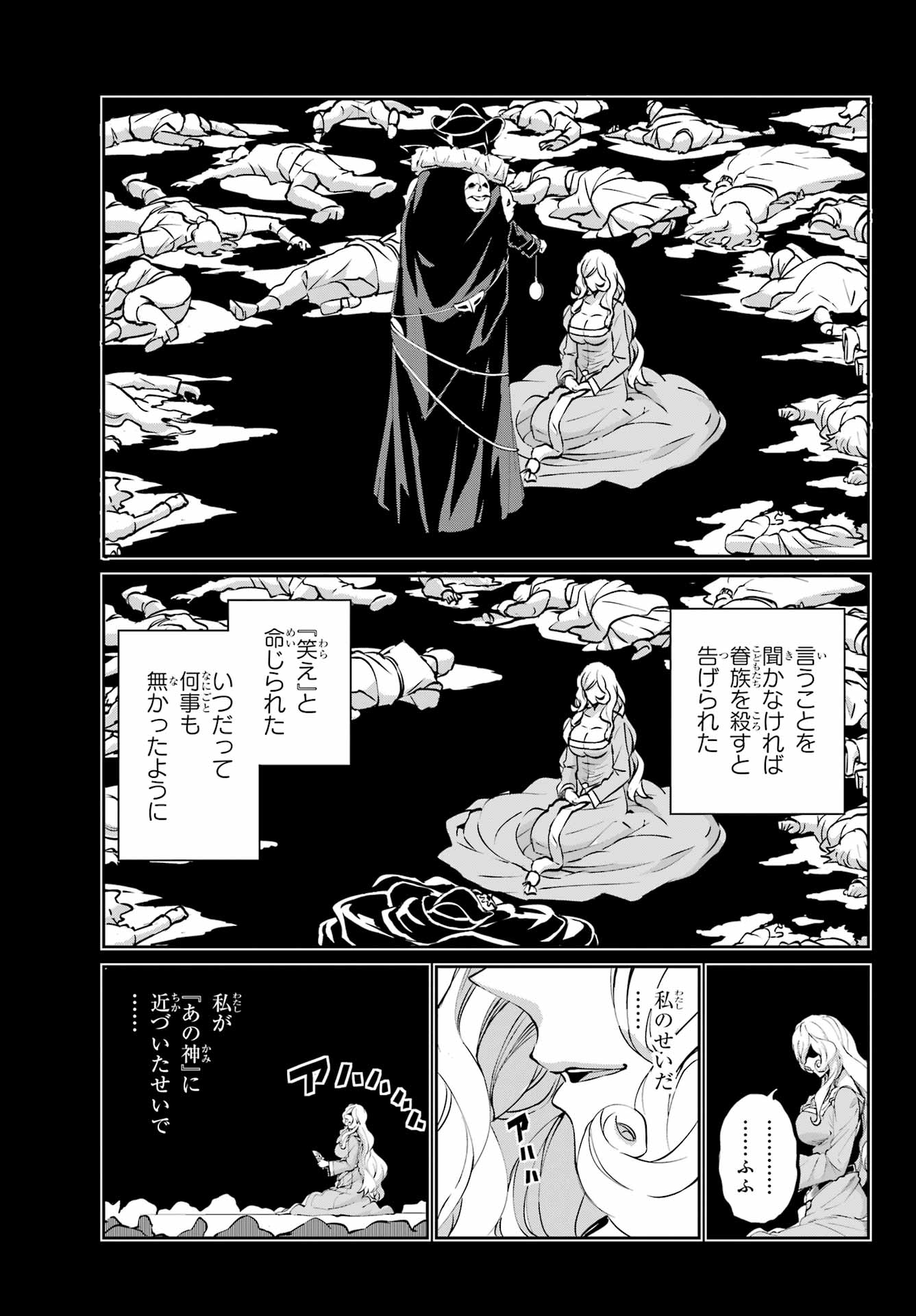 DUNGEON NI DEAI O MOTOMERU NO WA MACHIGATTE IRU DAROU KA GAIDEN - SWORD ORATORIA - RAW Chapter 121 - Page 49
