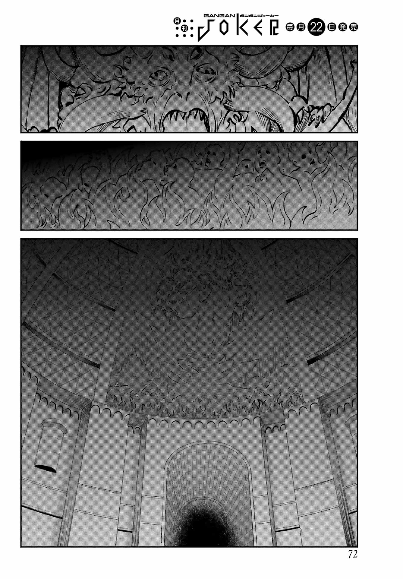 DUNGEON NI DEAI O MOTOMERU NO WA MACHIGATTE IRU DAROU KA GAIDEN - SWORD ORATORIA - RAW Chapter 121 - Page 54