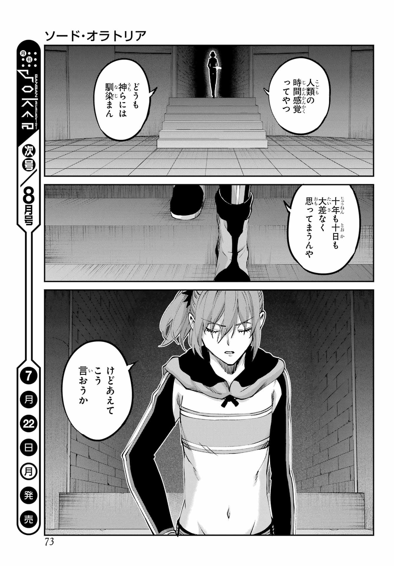 DUNGEON NI DEAI O MOTOMERU NO WA MACHIGATTE IRU DAROU KA GAIDEN - SWORD ORATORIA - RAW Chapter 121 - Page 55