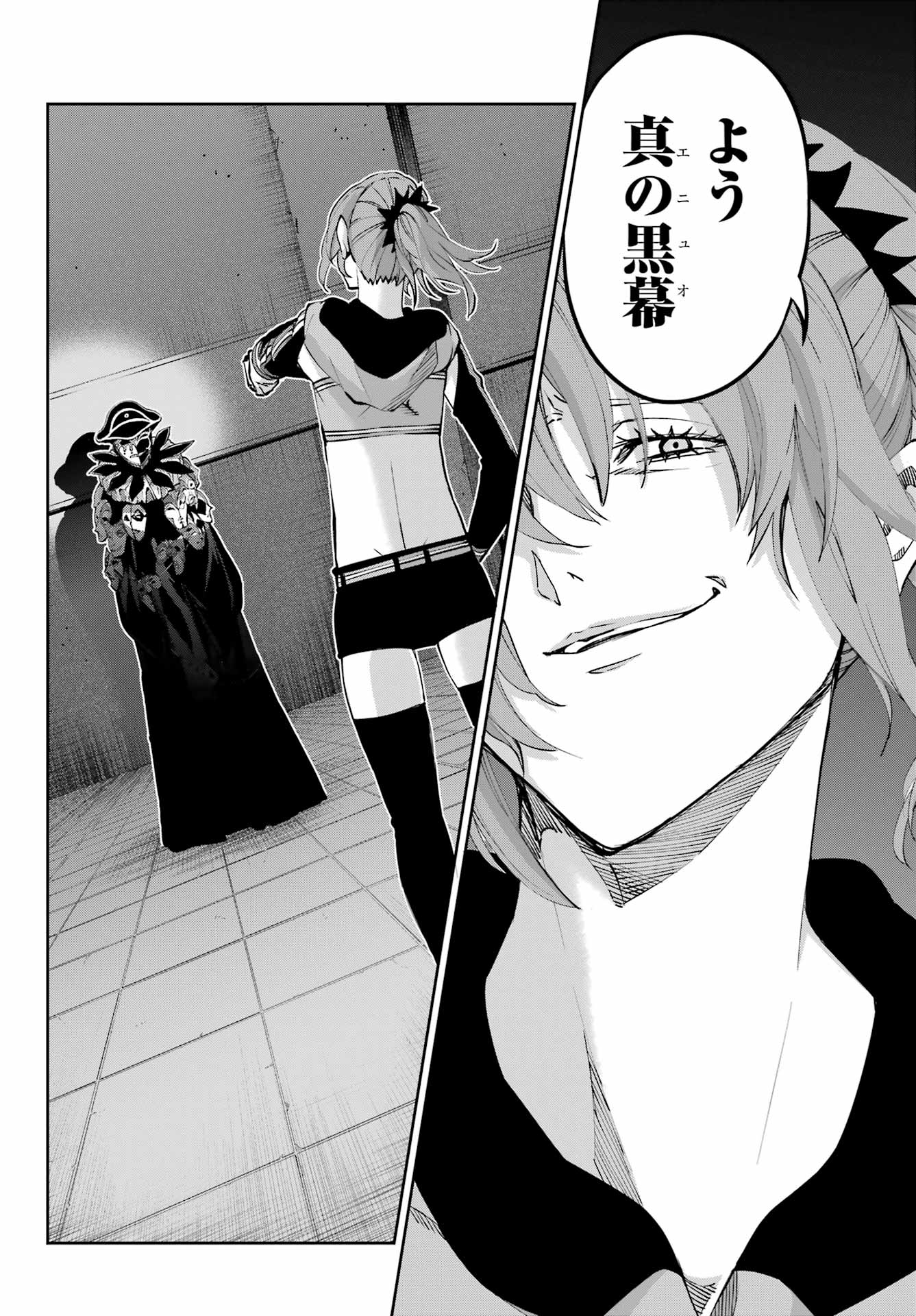 DUNGEON NI DEAI O MOTOMERU NO WA MACHIGATTE IRU DAROU KA GAIDEN - SWORD ORATORIA - RAW Chapter 121 - Page 56