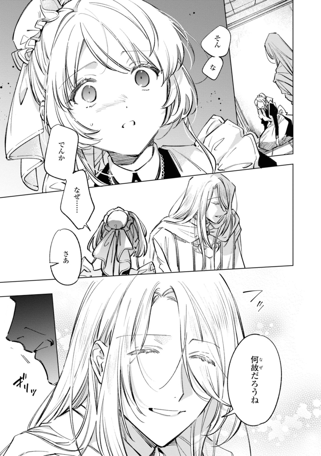 Read MAHOUTSUKAI NO KONYAKUSHA - ETERNALLY YOURS Chapter 22.1 [High Quality / Full] - Page 7 - nicomanga.net
