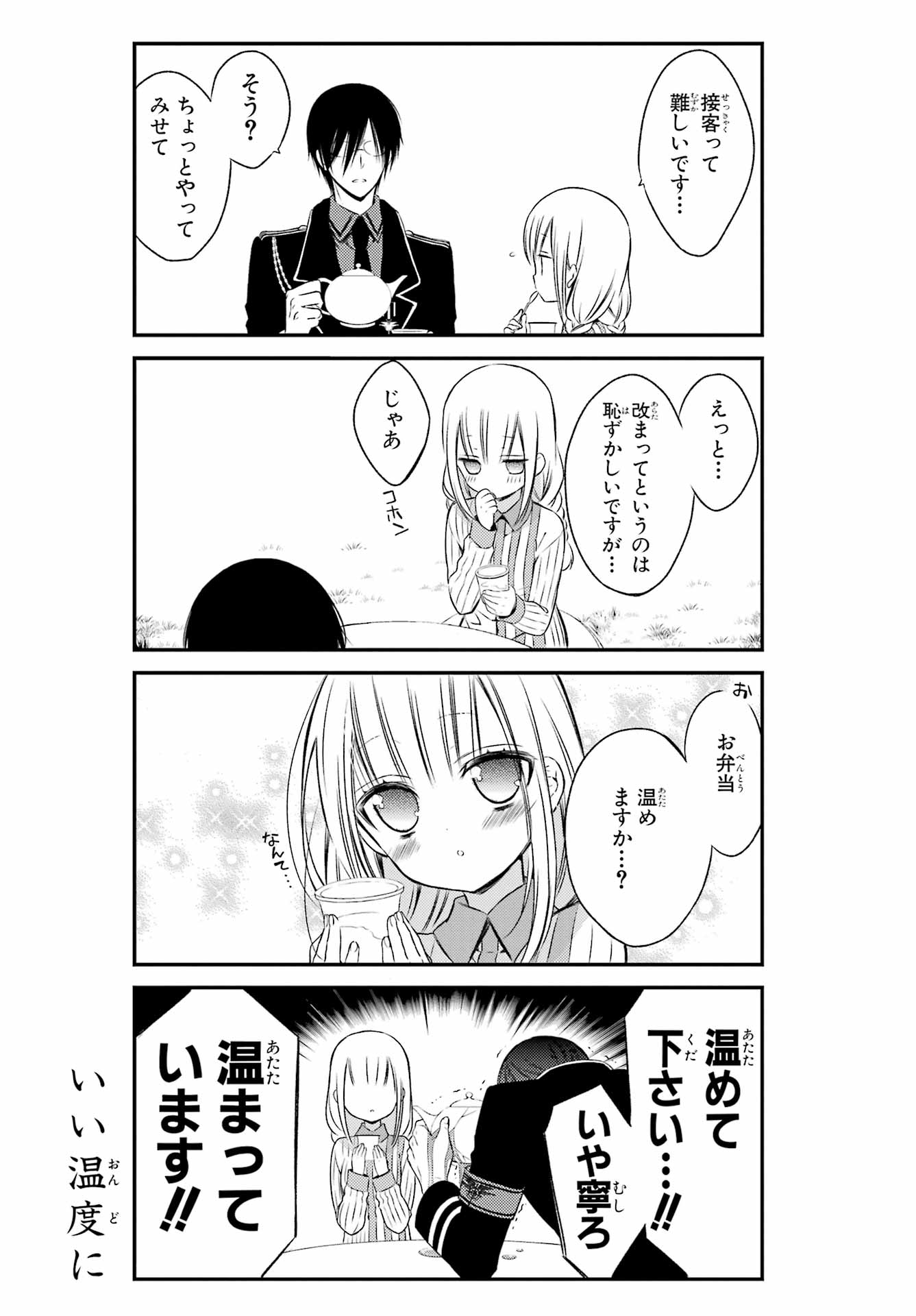 Katsute Mahou Shoujo to Aku wa Tekitai Shite Ita. Chapter 3 page 3 - nihonkuni.com