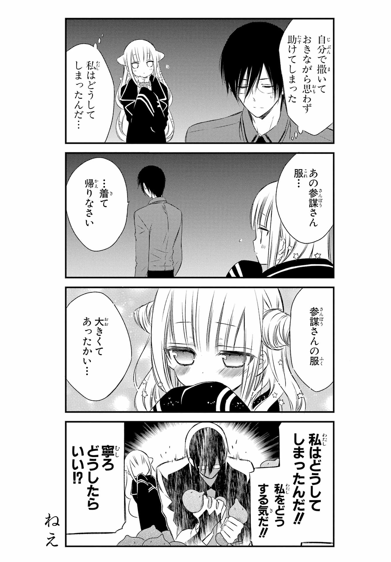 Katsute Mahou Shoujo to Aku wa Tekitai Shite Ita. Chapter 3 page 8 - nihonkuni.com