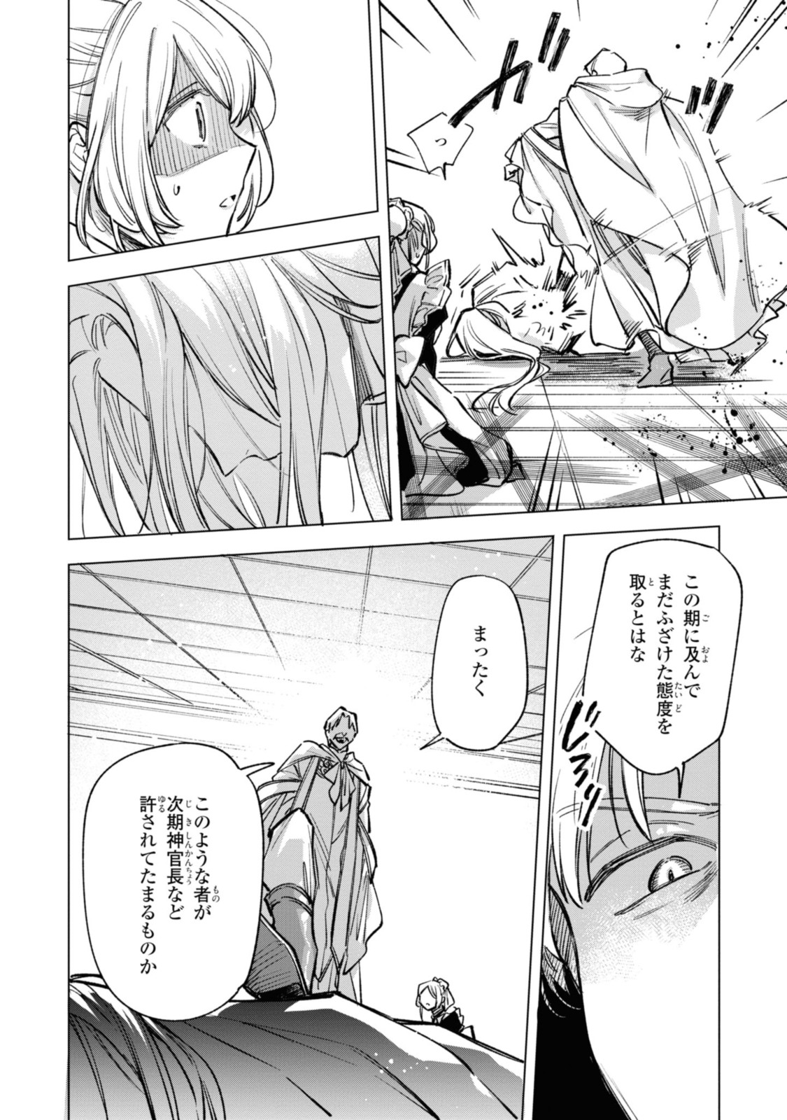 Read MAHOUTSUKAI NO KONYAKUSHA - ETERNALLY YOURS Chapter 22.1 [High Quality / Full] - Page 8 - nicomanga.net