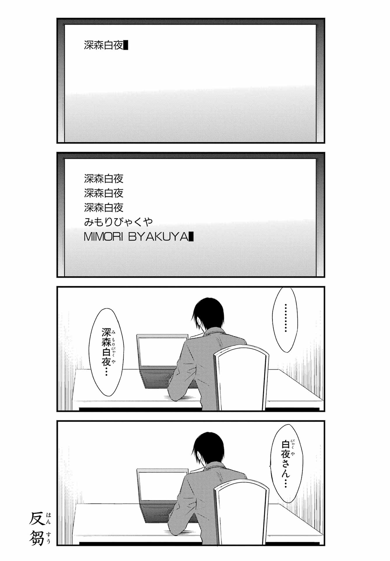 Katsute Mahou Shoujo to Aku wa Tekitai Shite Ita. Chapter 3 page 13 - nihonkuni.com