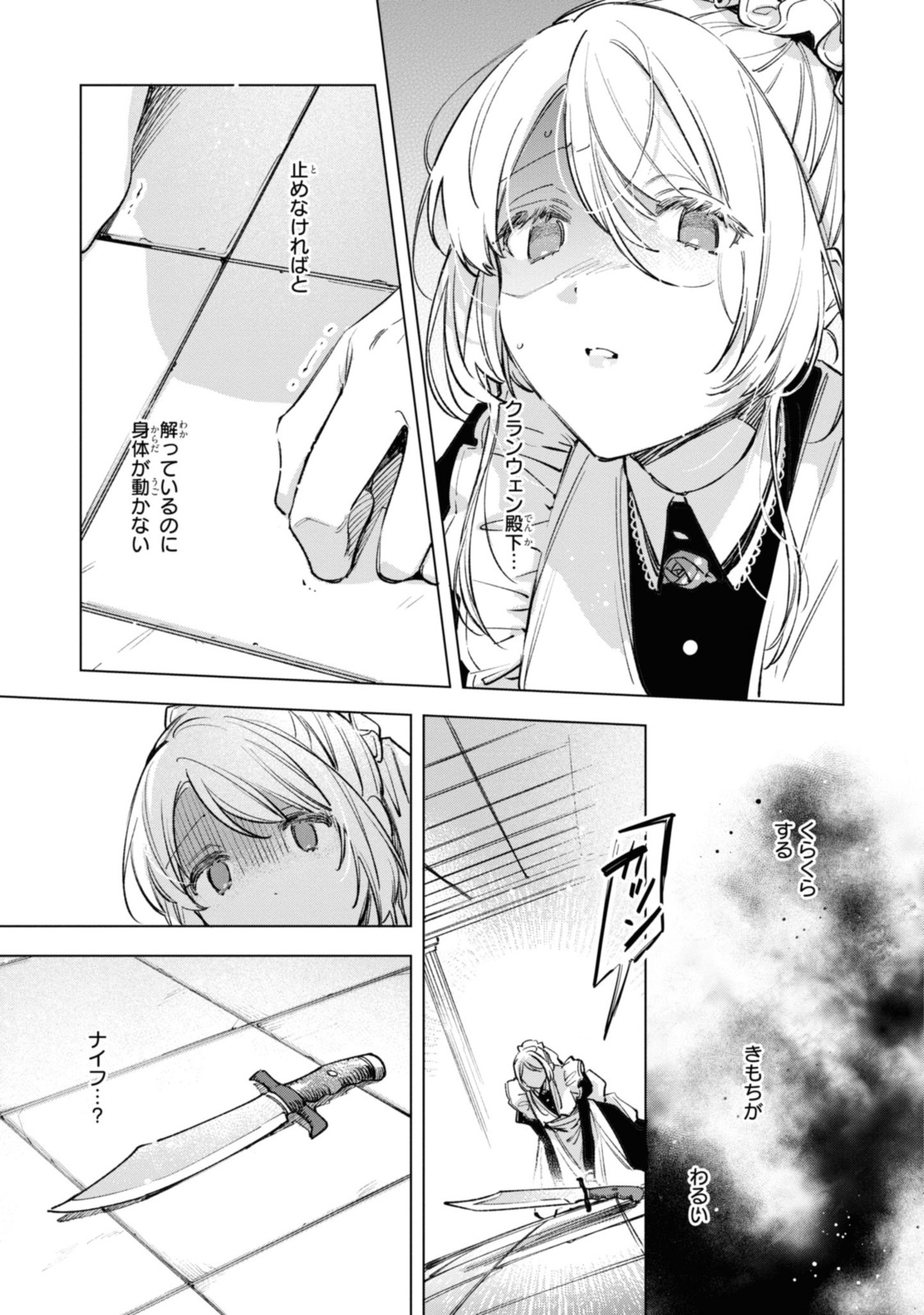 Read MAHOUTSUKAI NO KONYAKUSHA - ETERNALLY YOURS Chapter 22.1 [High Quality / Full] - Page 9 - nicomanga.net